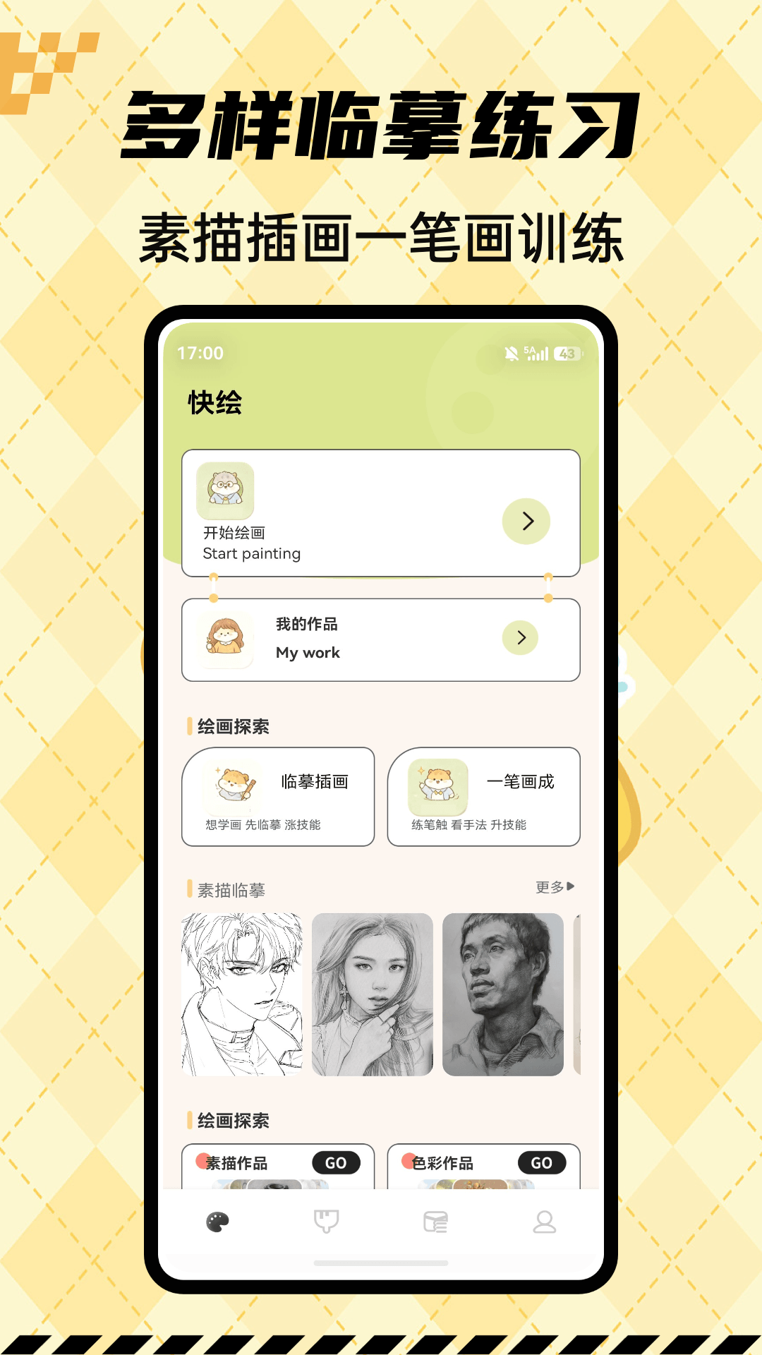 精彩截图-美基星图2026官方新版