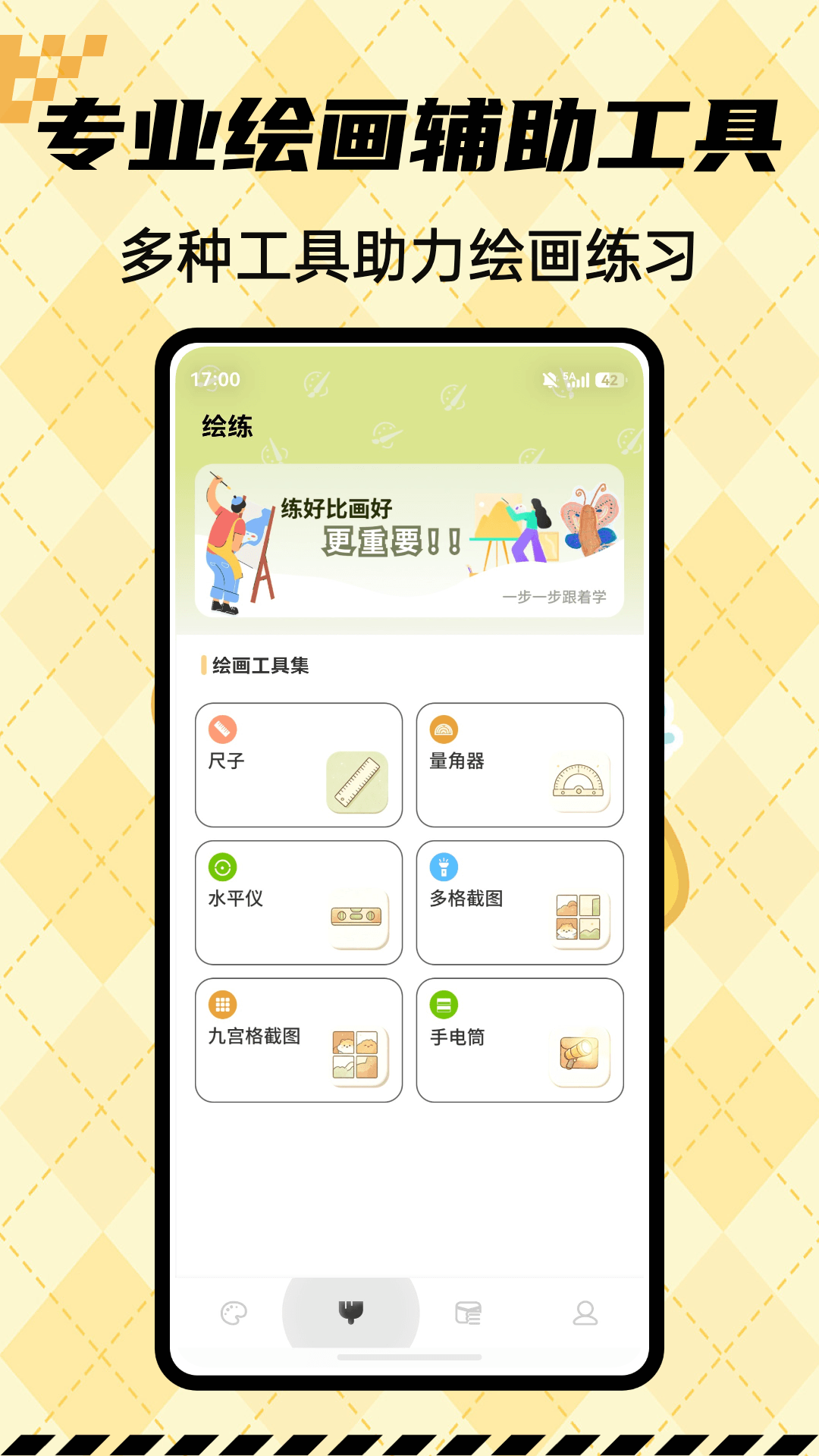 精彩截图-美基星图2026官方新版