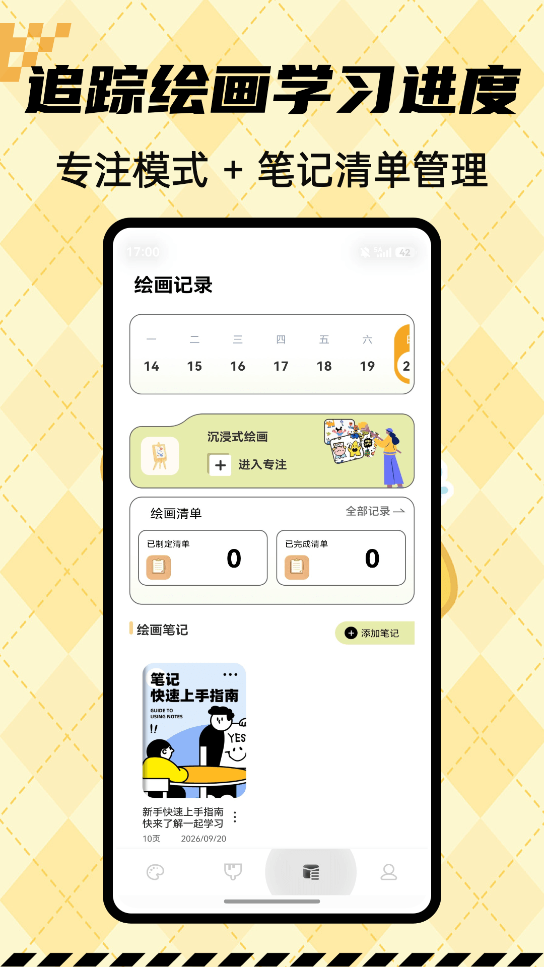 精彩截图-美基星图2026官方新版