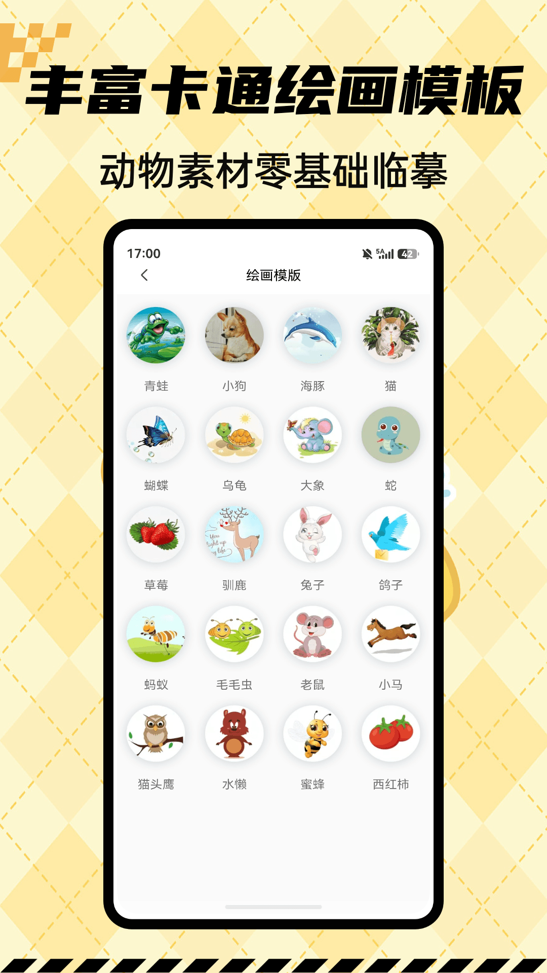 精彩截图-美基星图2026官方新版