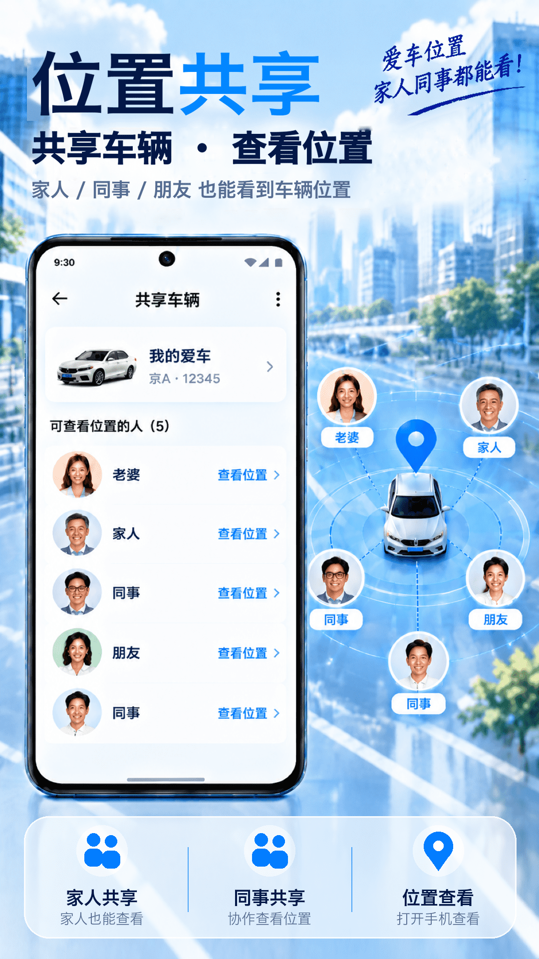 精彩截图-车子定位查车助手2026官方新版