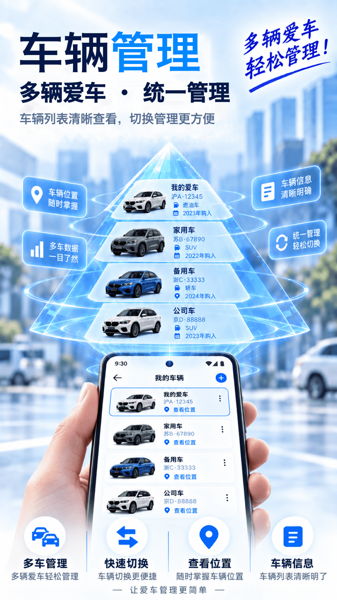精彩截图-车子定位查车助手2026官方新版