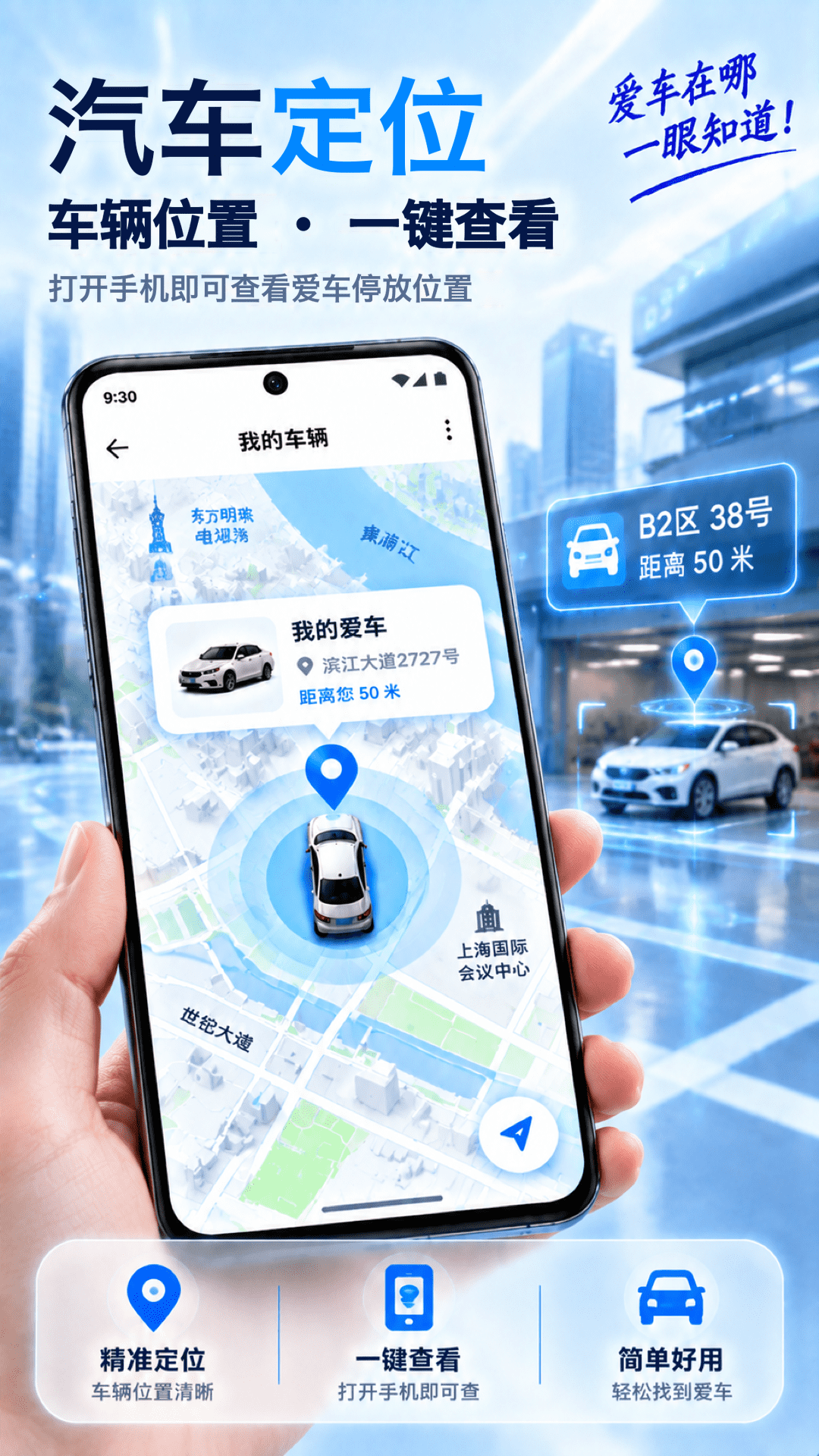 精彩截图-车子定位查车助手2026官方新版