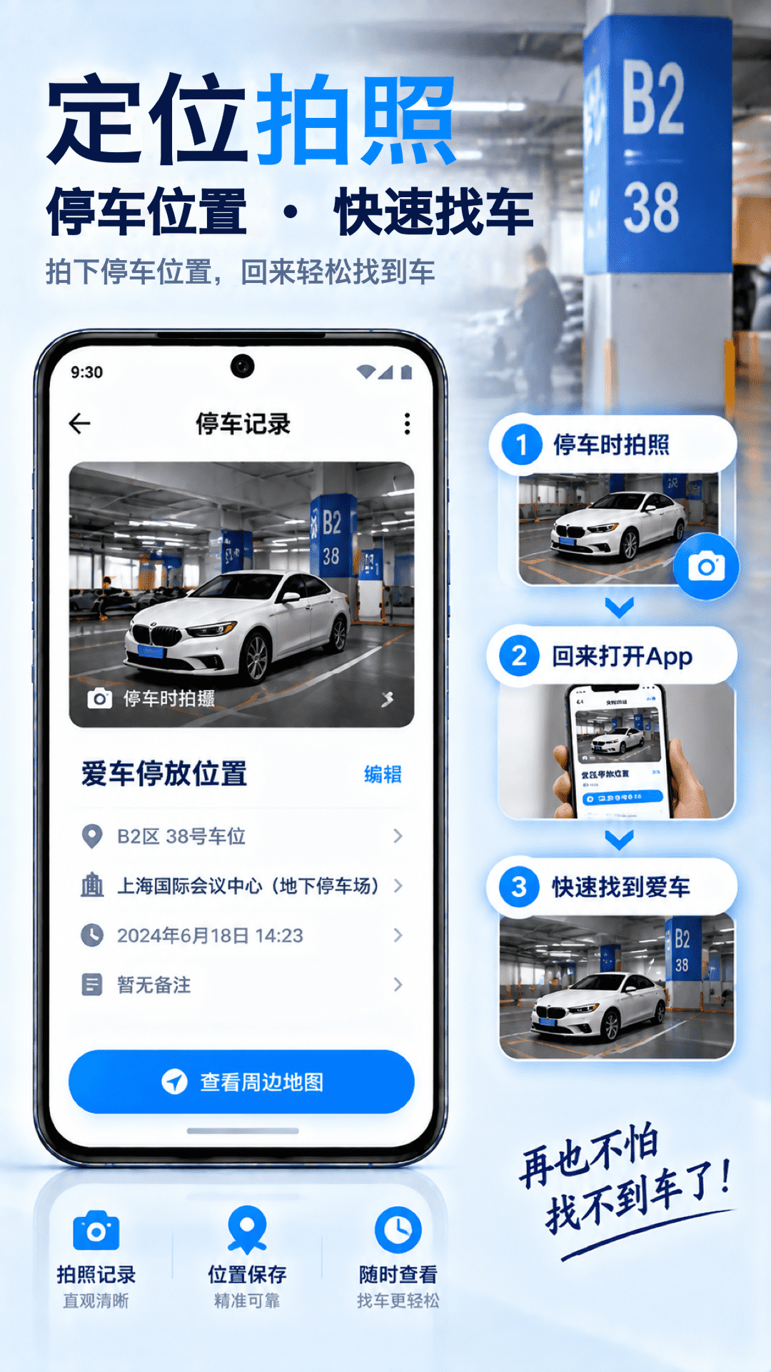 精彩截图-车子定位查车助手2026官方新版