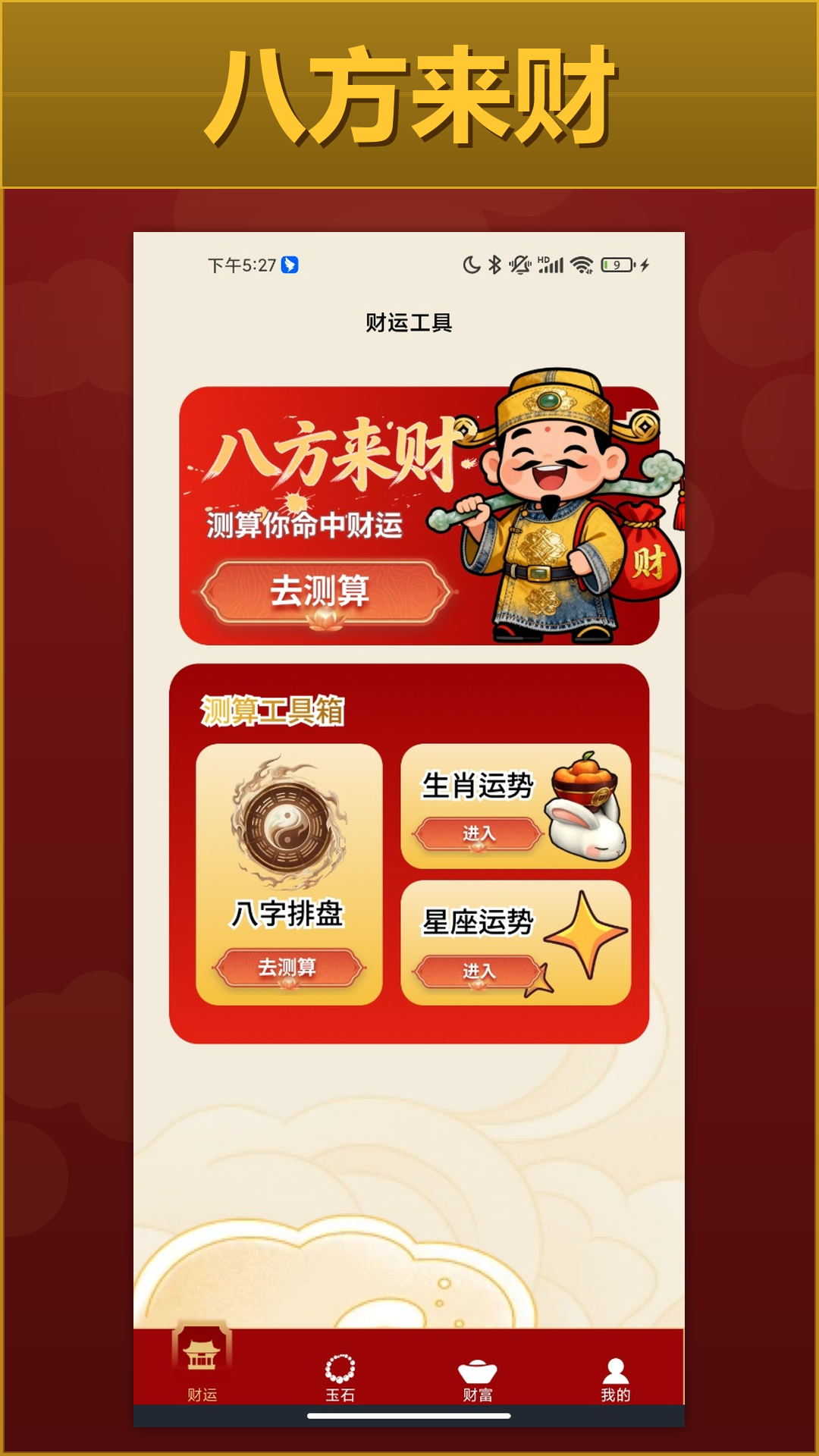 精彩截图-手到钱来·2026官方新版