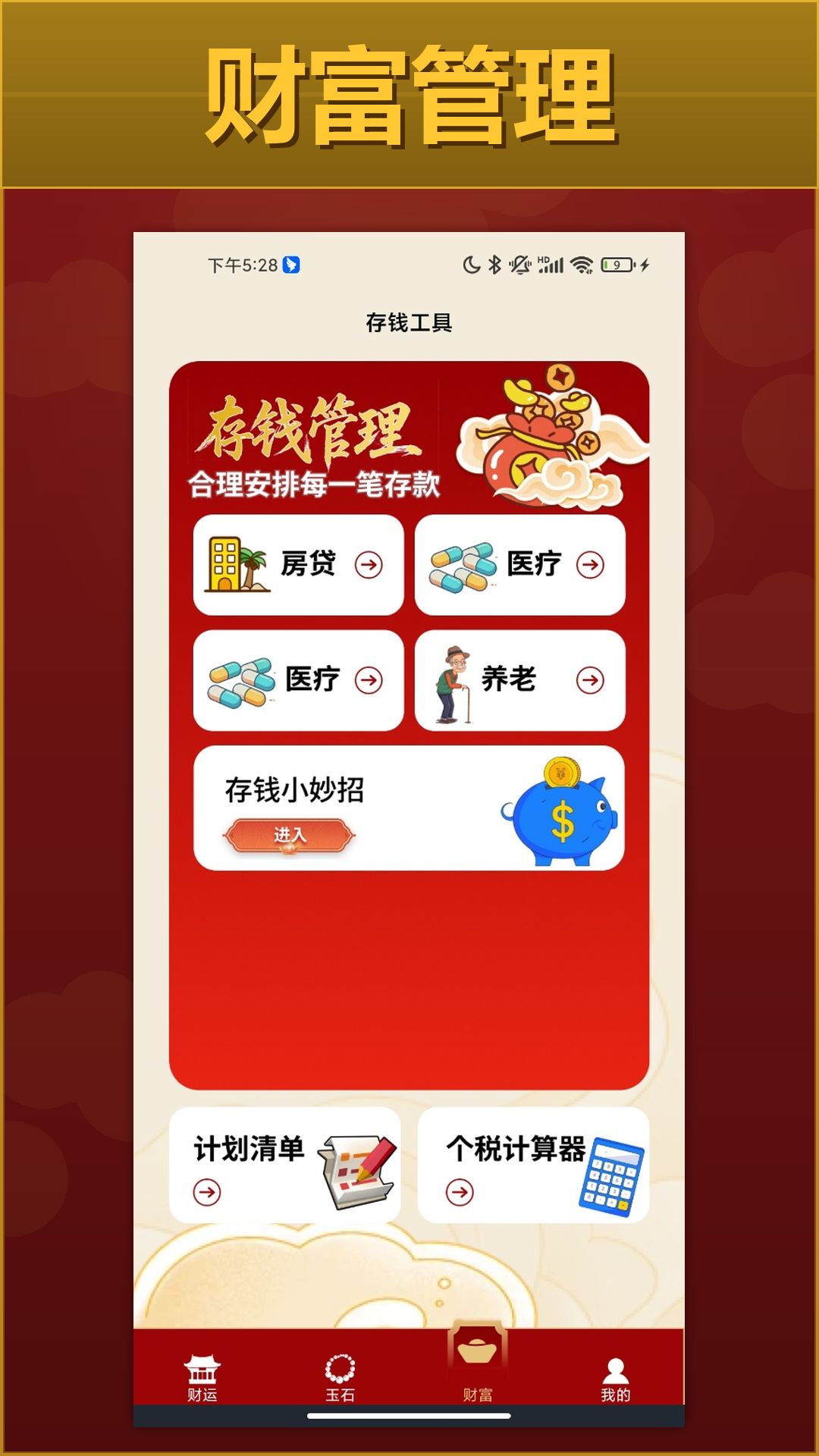 精彩截图-手到钱来·2026官方新版