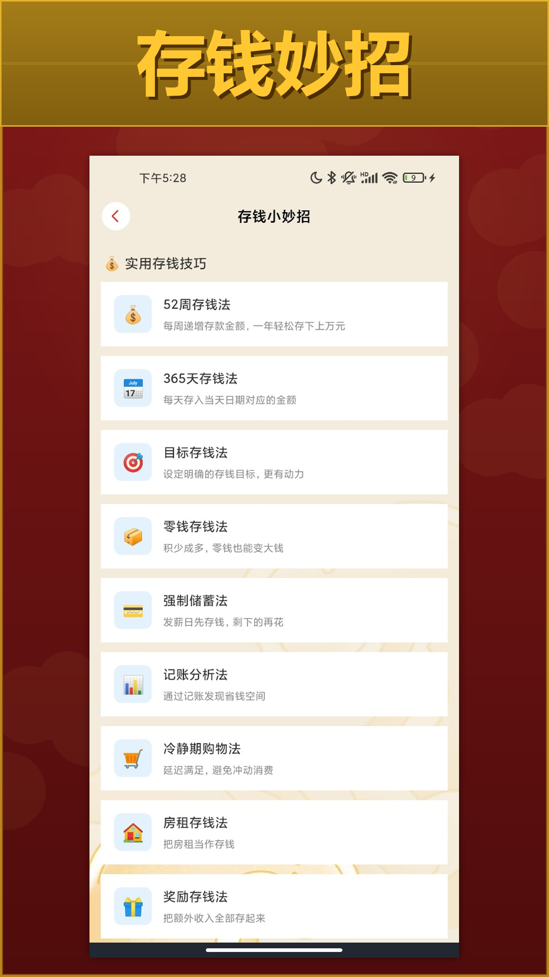 精彩截图-手到钱来·2026官方新版