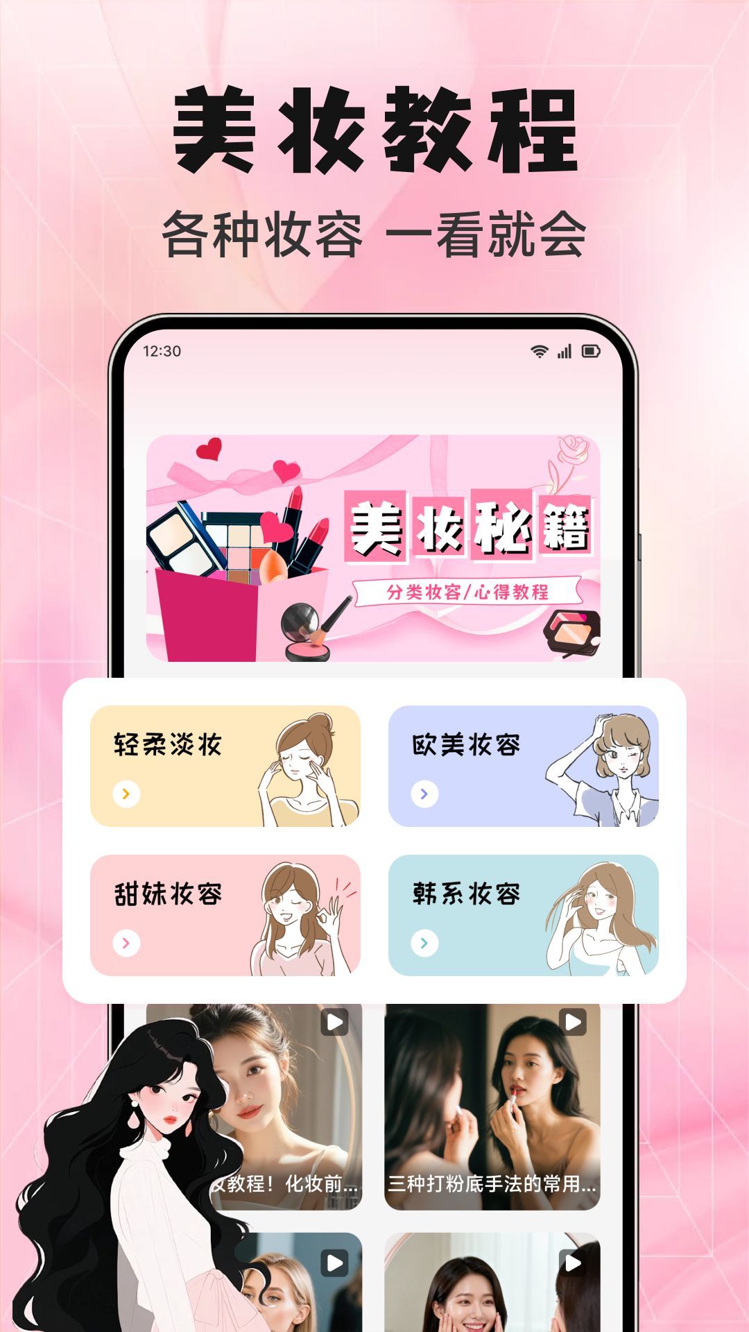 精彩截图-百媚2026官方新版