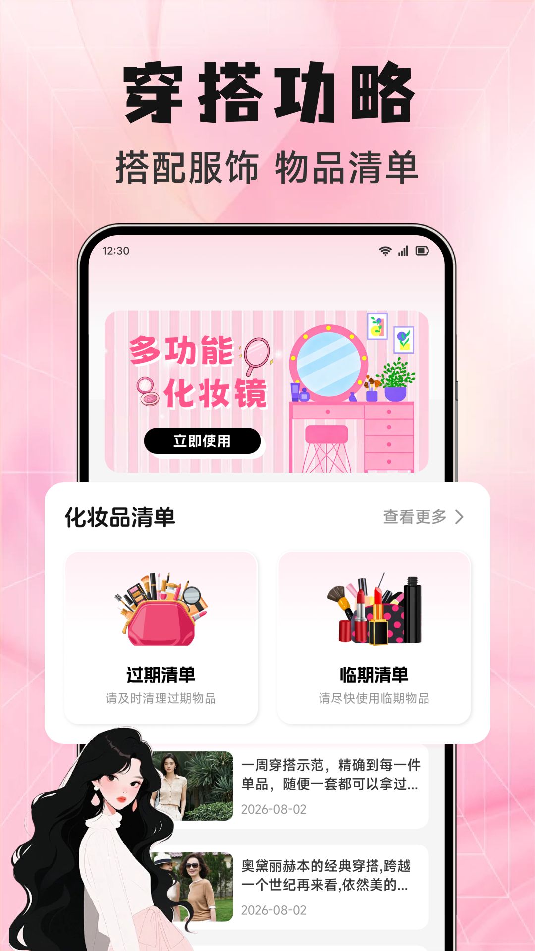 精彩截图-百媚2026官方新版