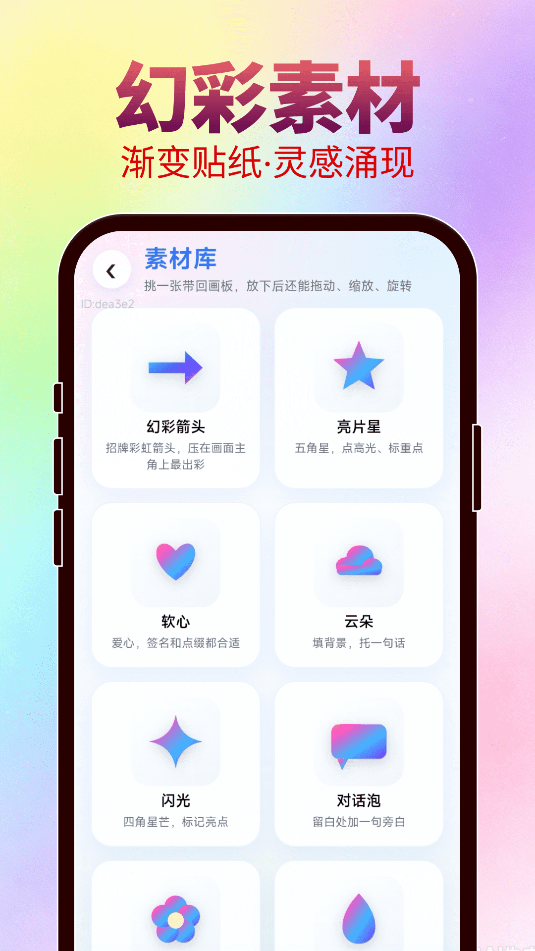 精彩截图-幻彩箭头2026官方新版