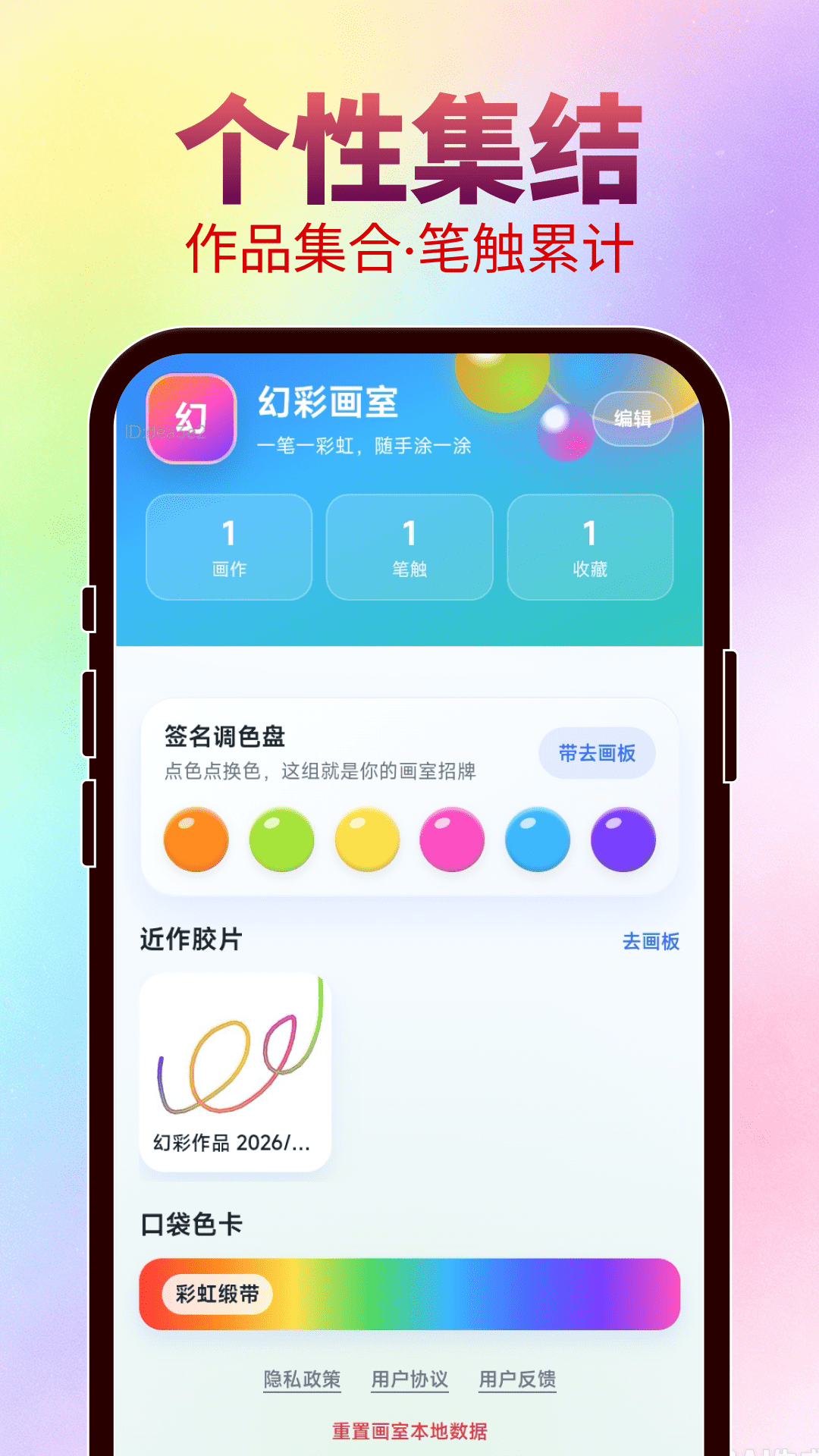 精彩截图-幻彩箭头2026官方新版