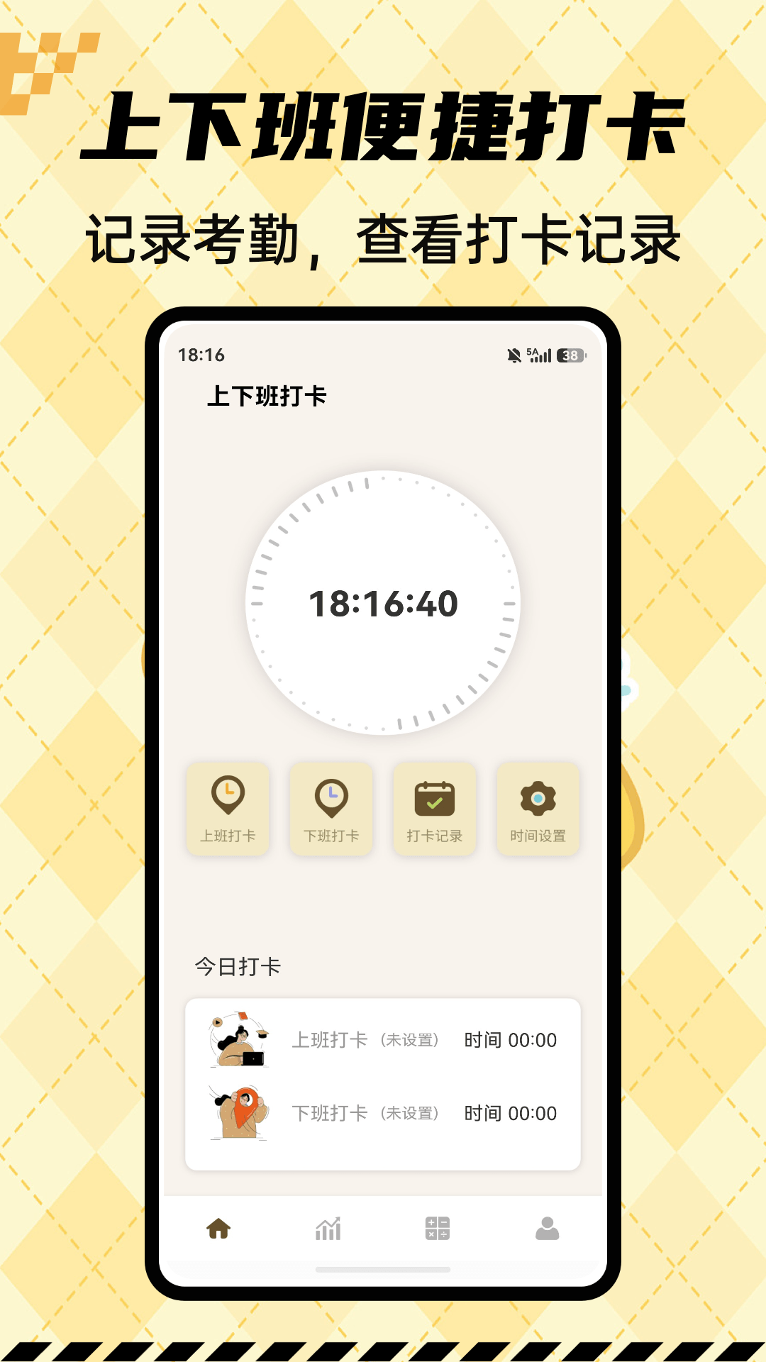 精彩截图-跳舞闹钟2026官方新版