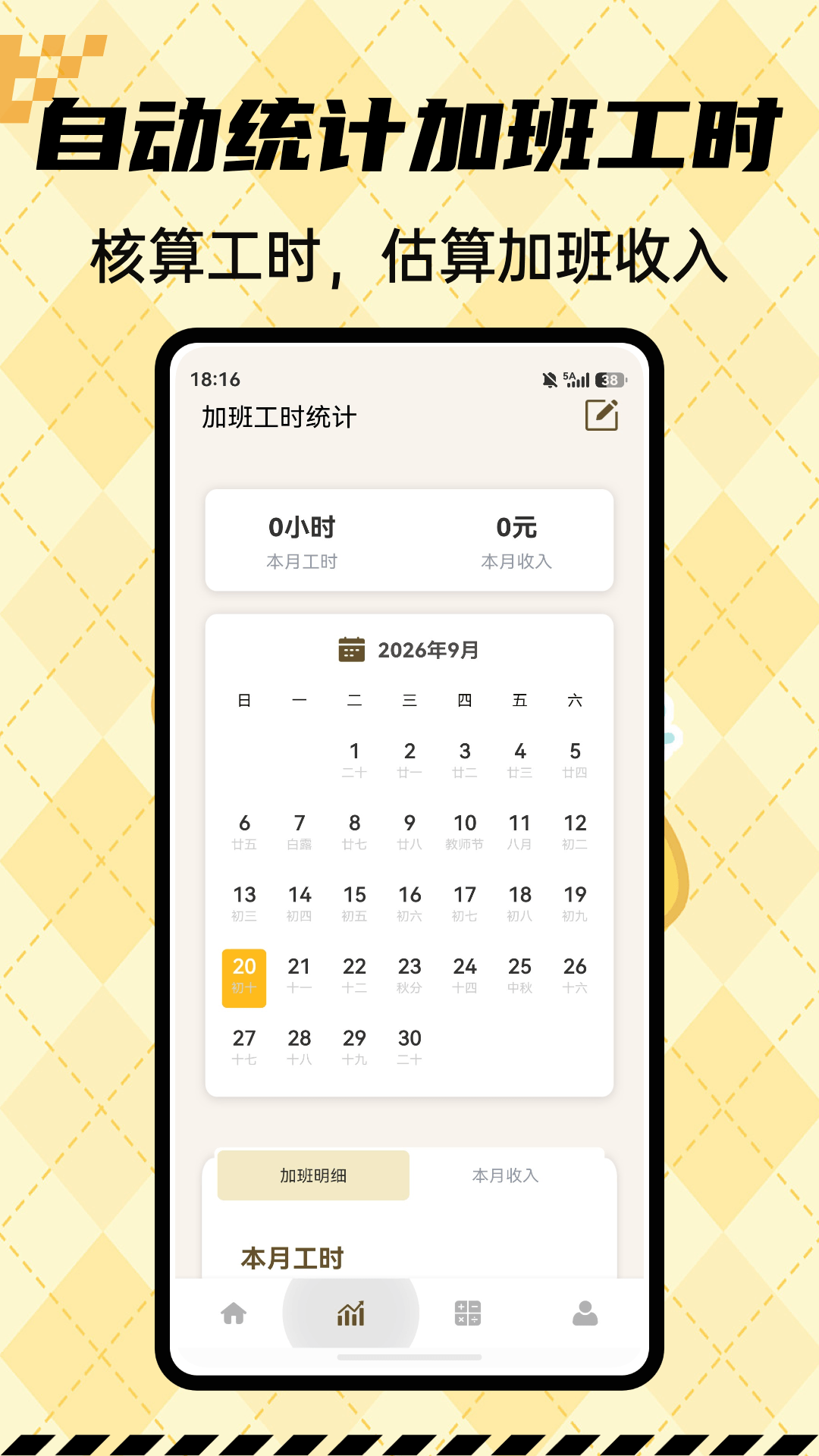 精彩截图-跳舞闹钟2026官方新版