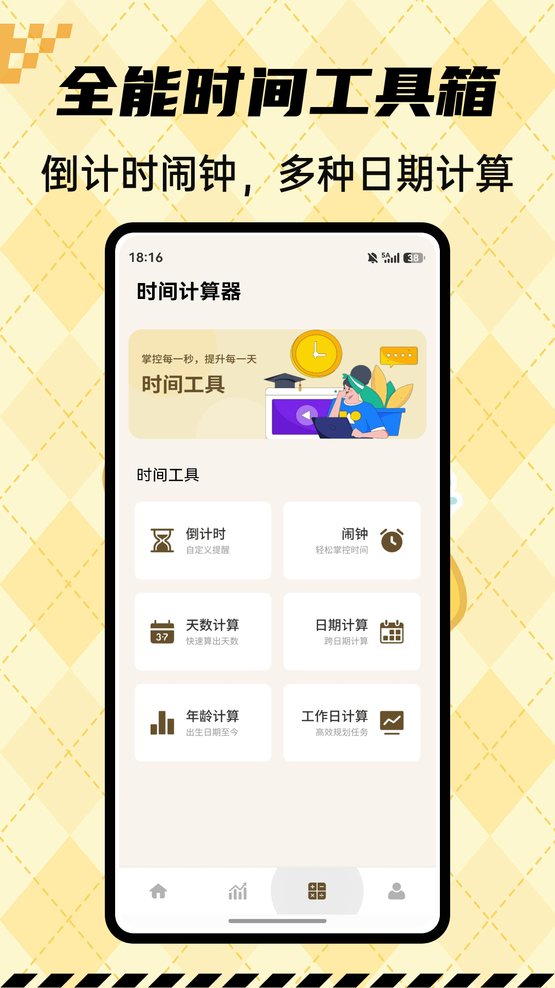 精彩截图-跳舞闹钟2026官方新版
