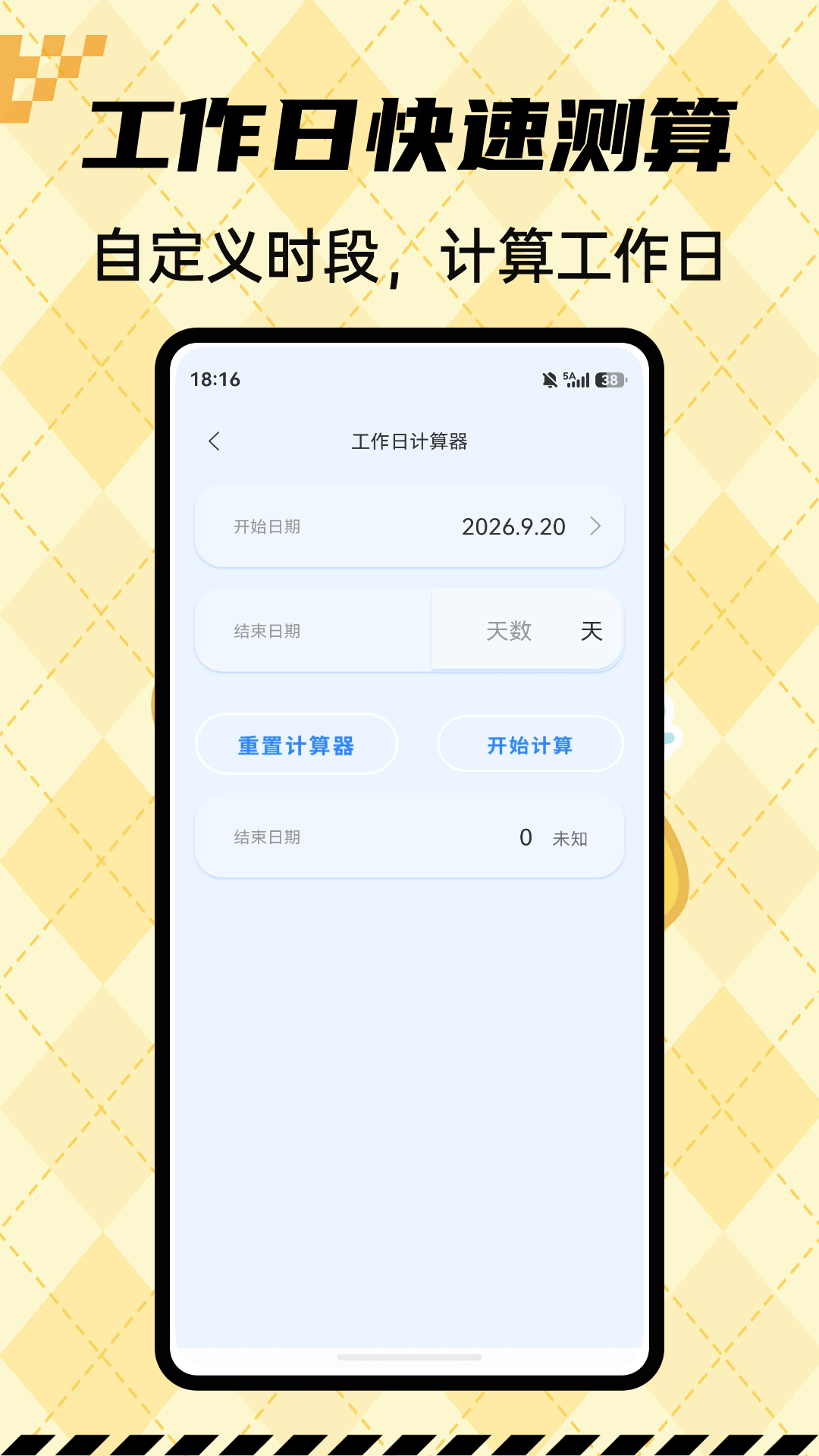 精彩截图-跳舞闹钟2026官方新版