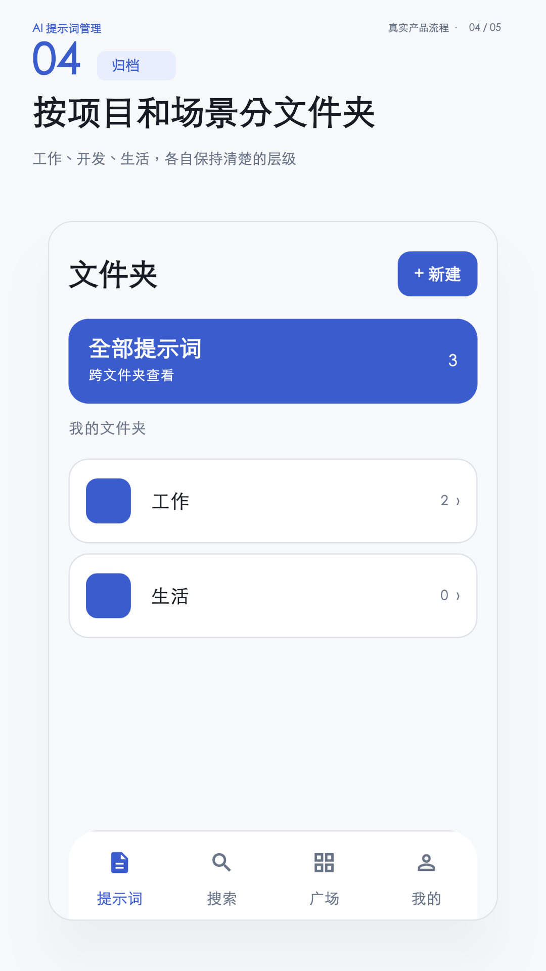 精彩截图-AI提示词管理2026官方新版