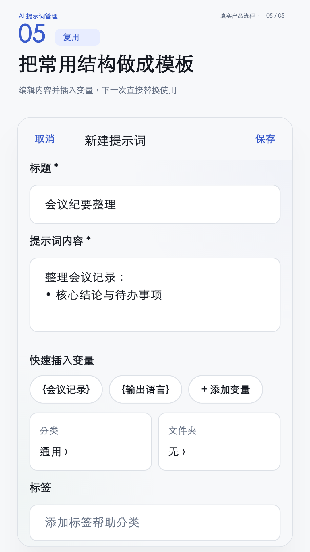 精彩截图-AI提示词管理2026官方新版