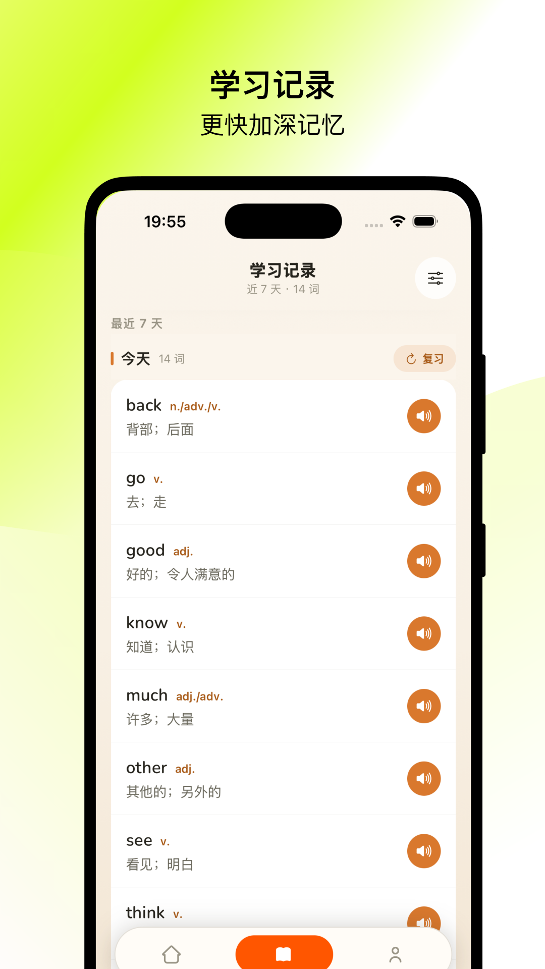 精彩截图-仓鼠单词2026官方新版
