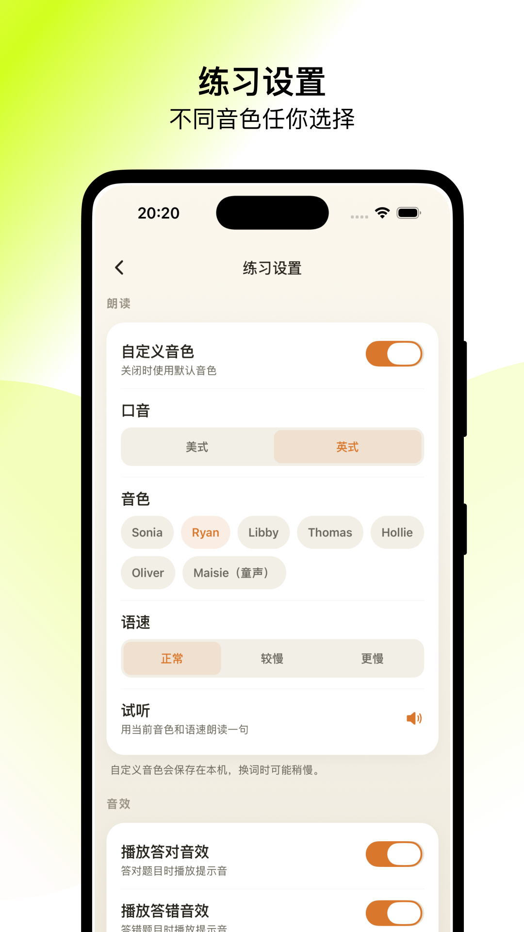 精彩截图-仓鼠单词2026官方新版