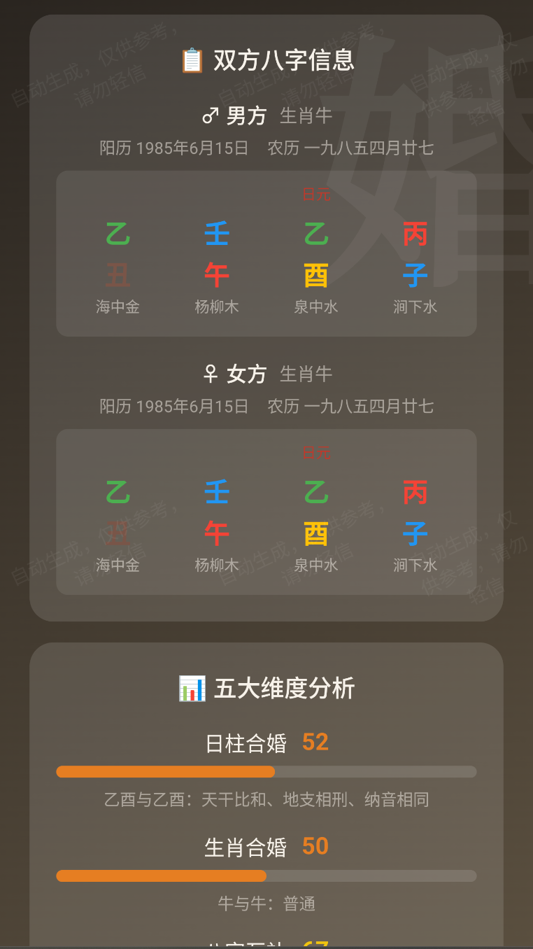 精彩截图-道友问卦2026官方新版