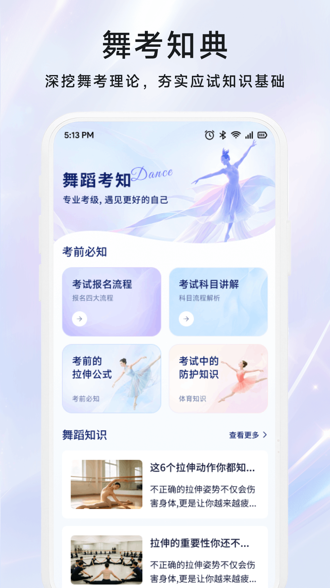 精彩截图-协舞联盟2026官方新版