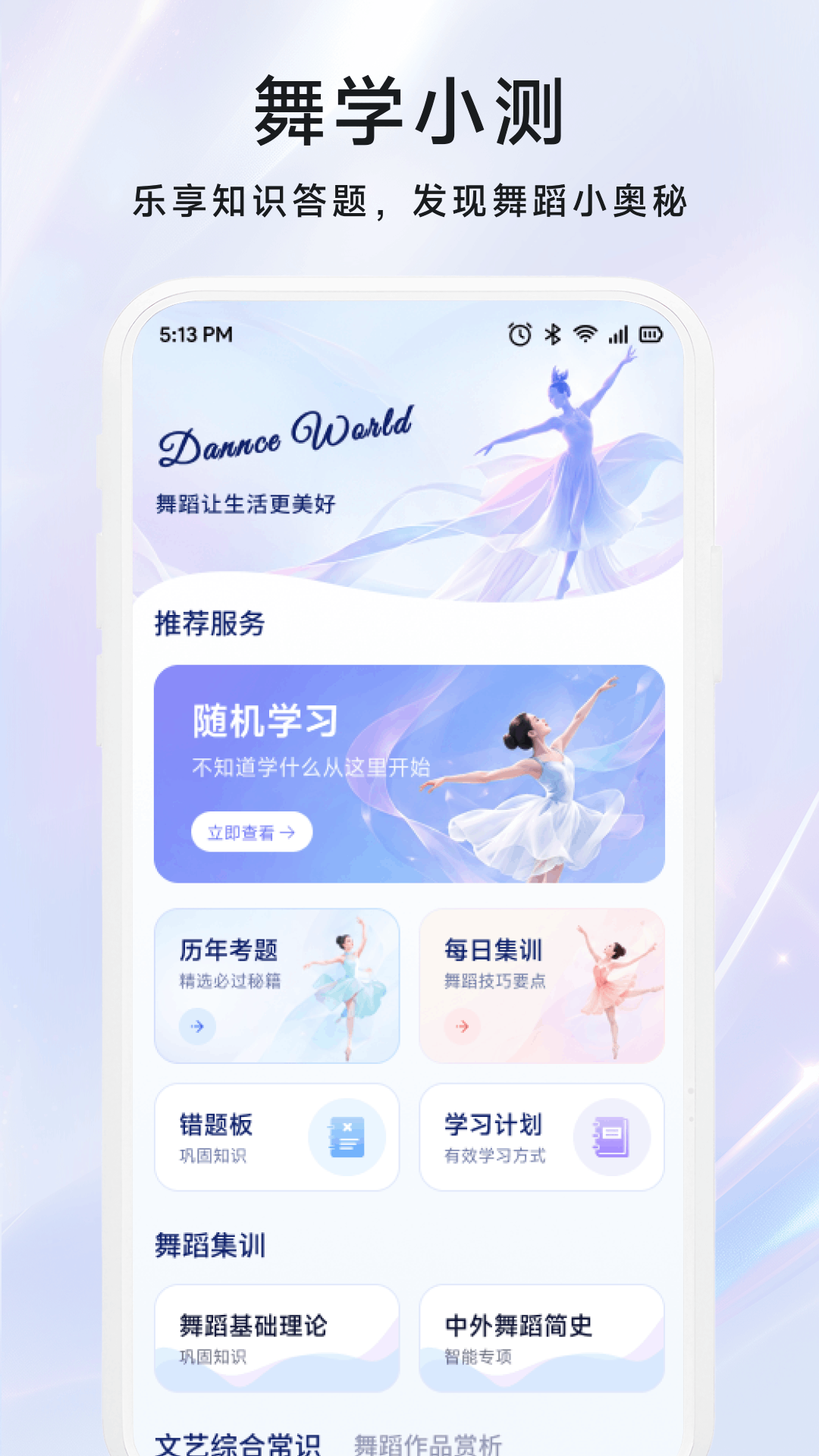精彩截图-协舞联盟2026官方新版