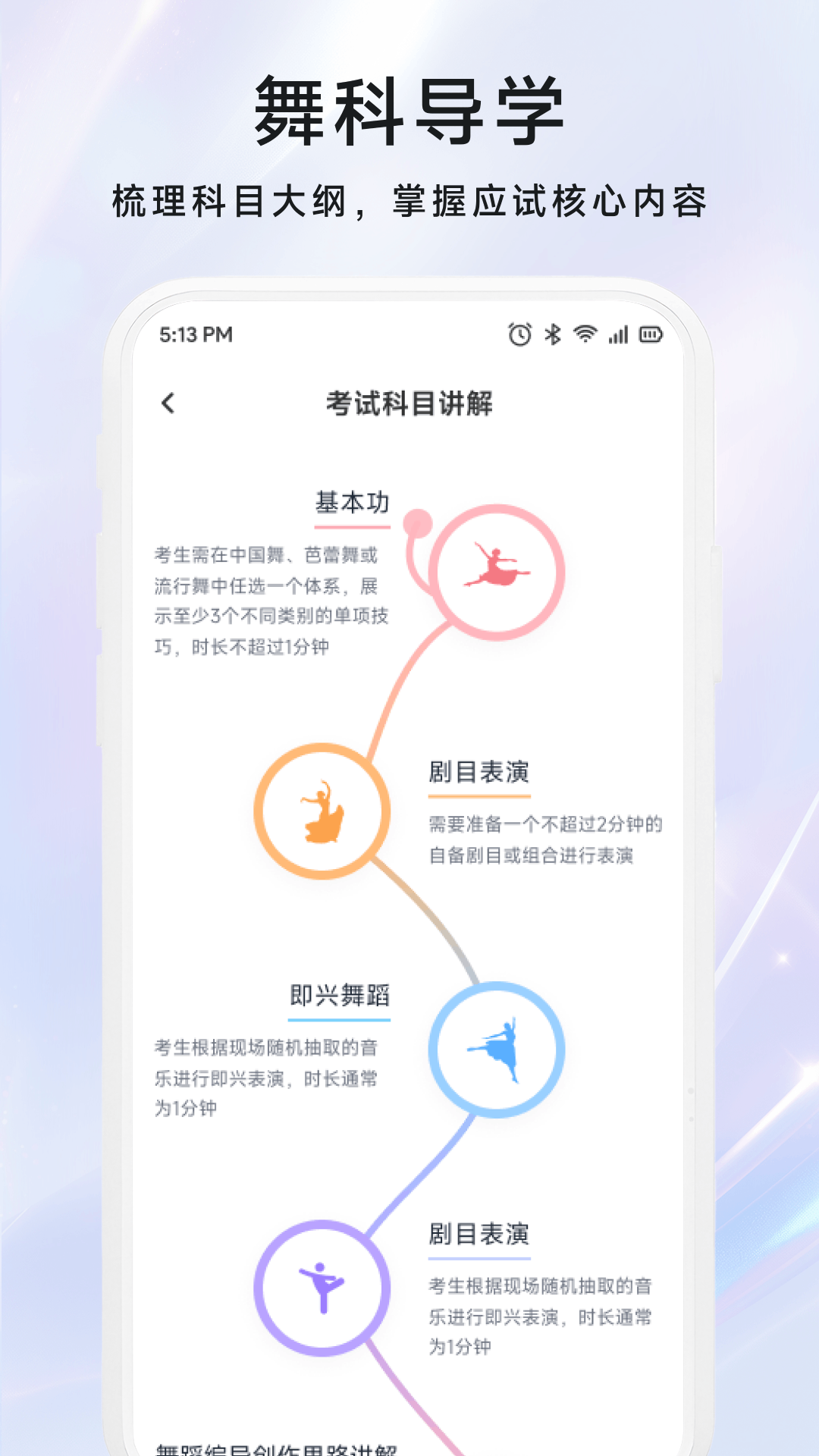 精彩截图-协舞联盟2026官方新版
