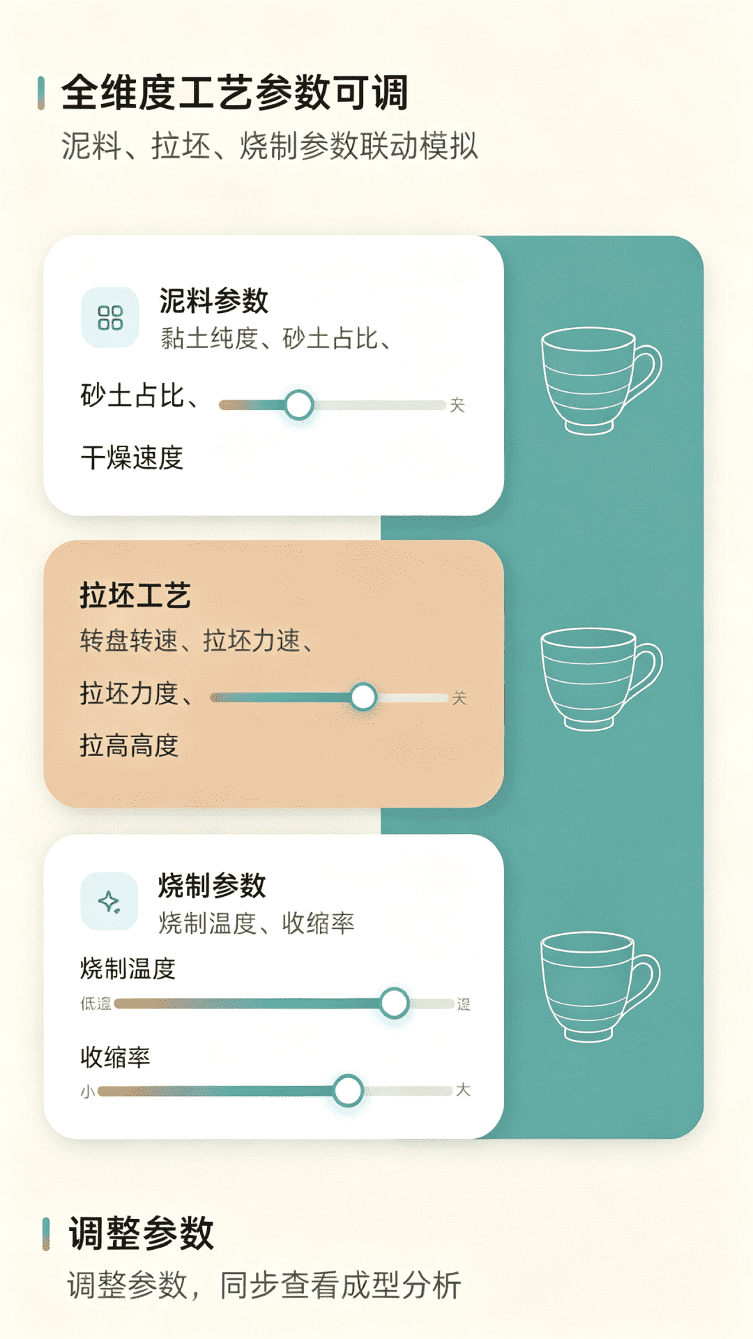 精彩截图-水倒杯成2026官方新版