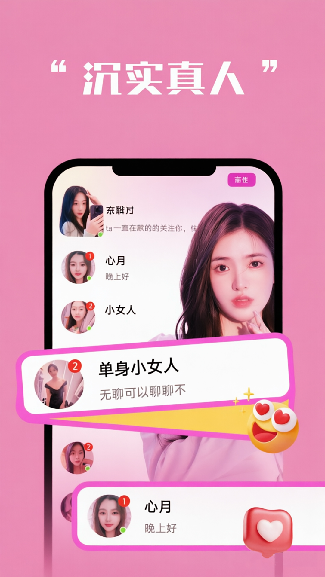 精彩截图-附近寻缘2026官方新版