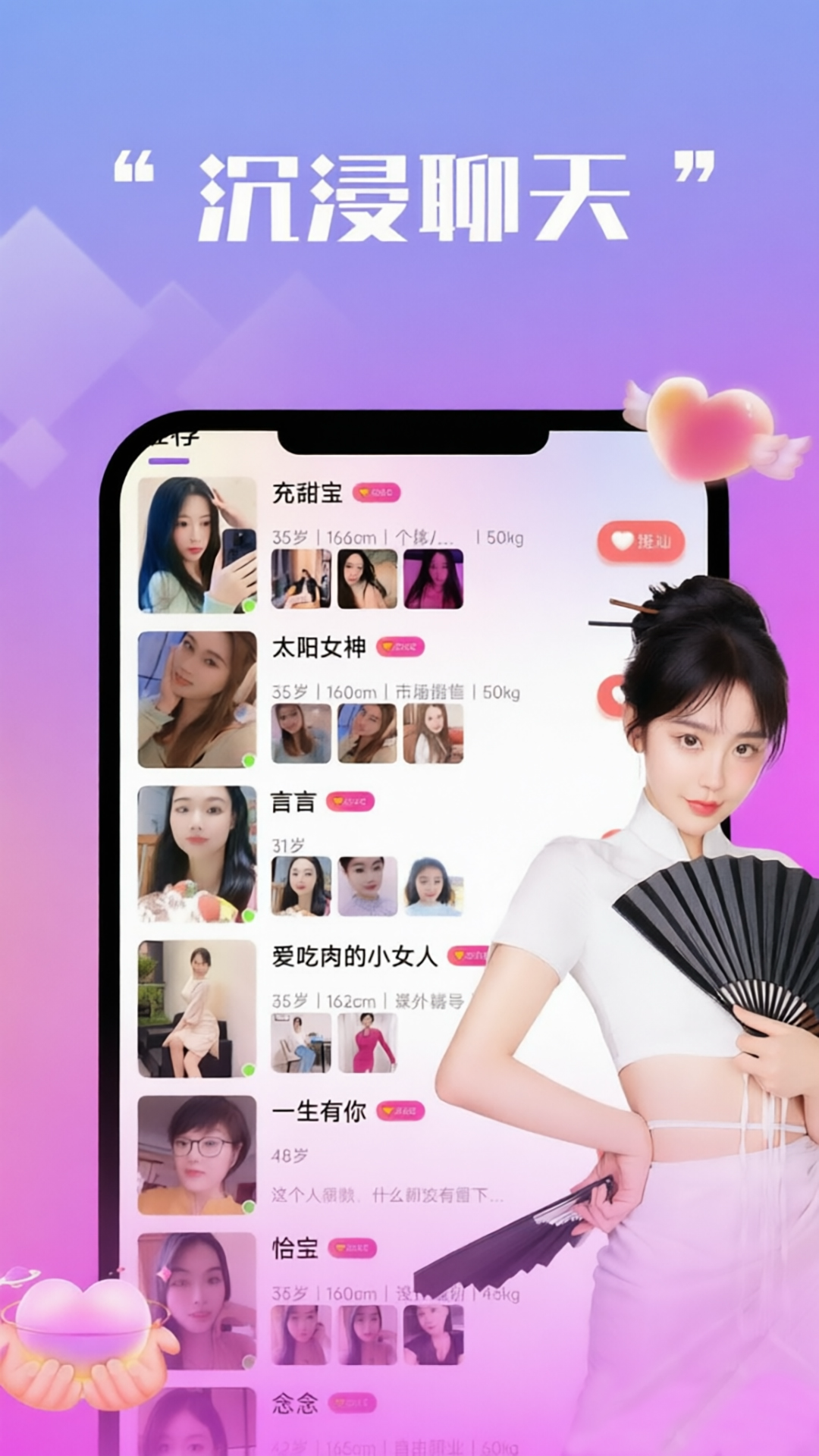 精彩截图-附近寻缘2026官方新版