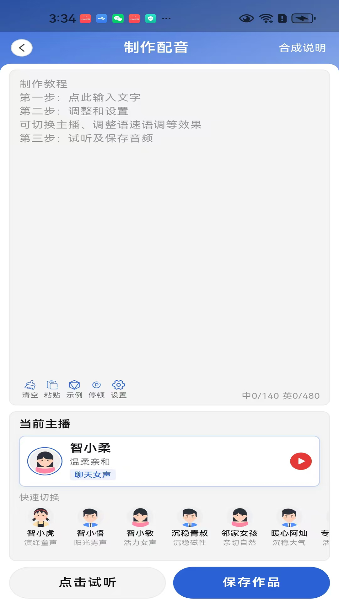 精彩截图-魔音2026官方新版