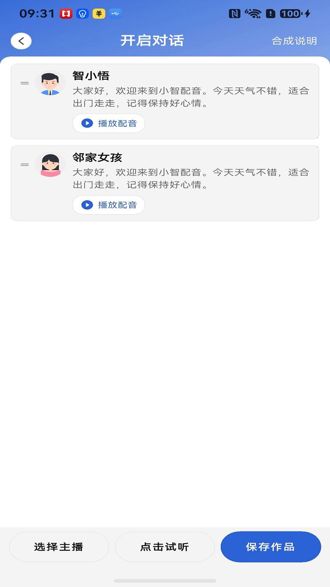 精彩截图-魔音2026官方新版
