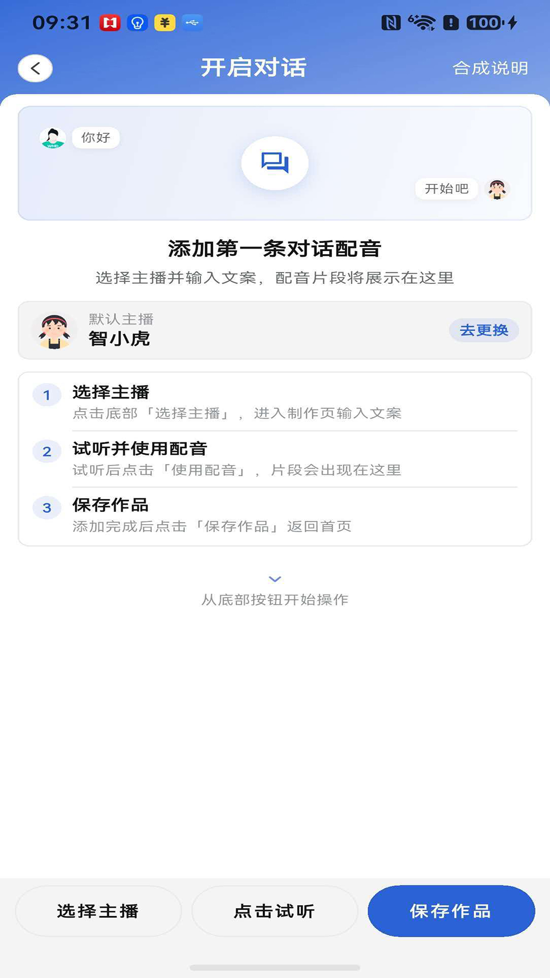 精彩截图-魔音2026官方新版
