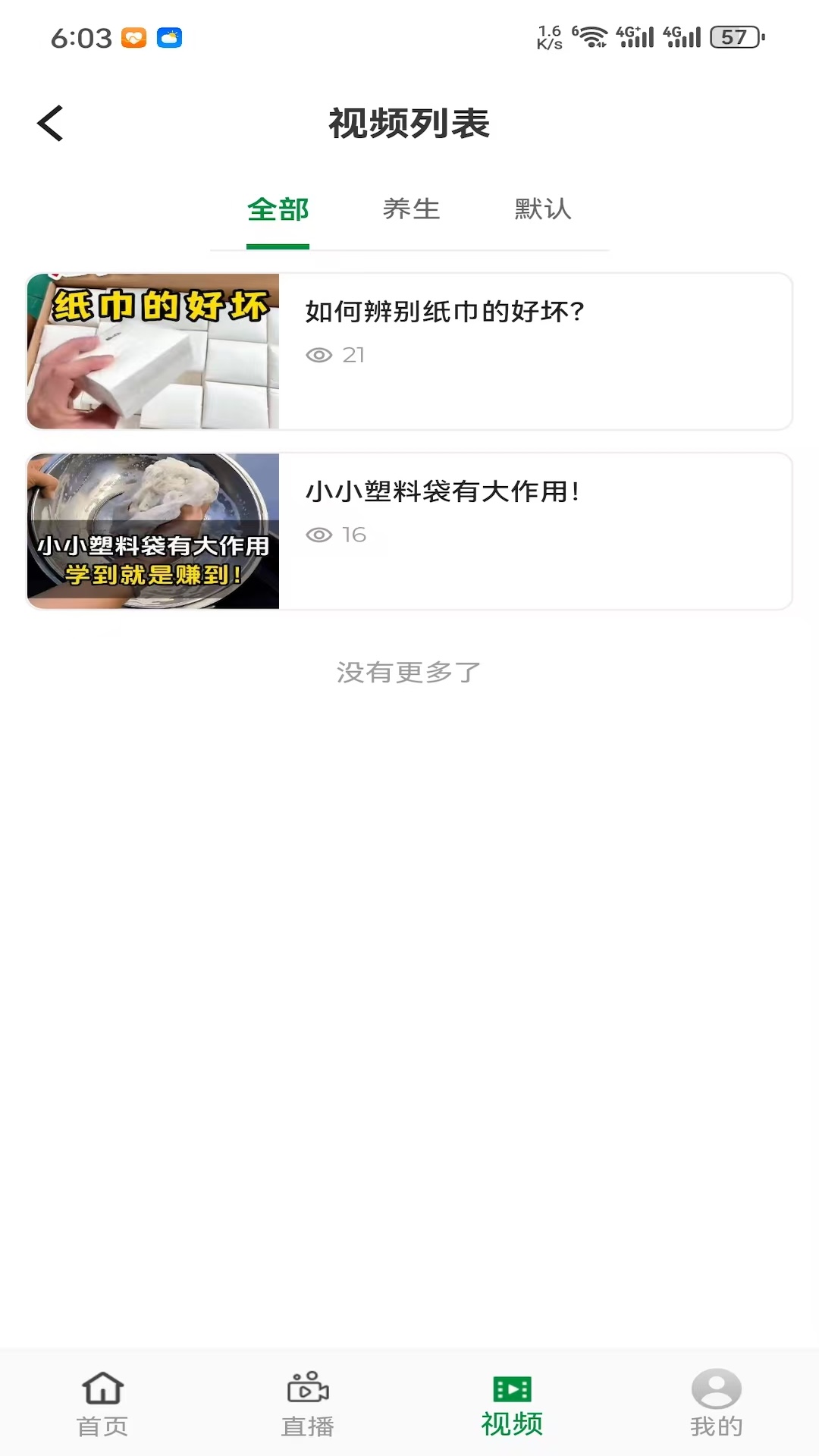 精彩截图-极源康品2026官方新版