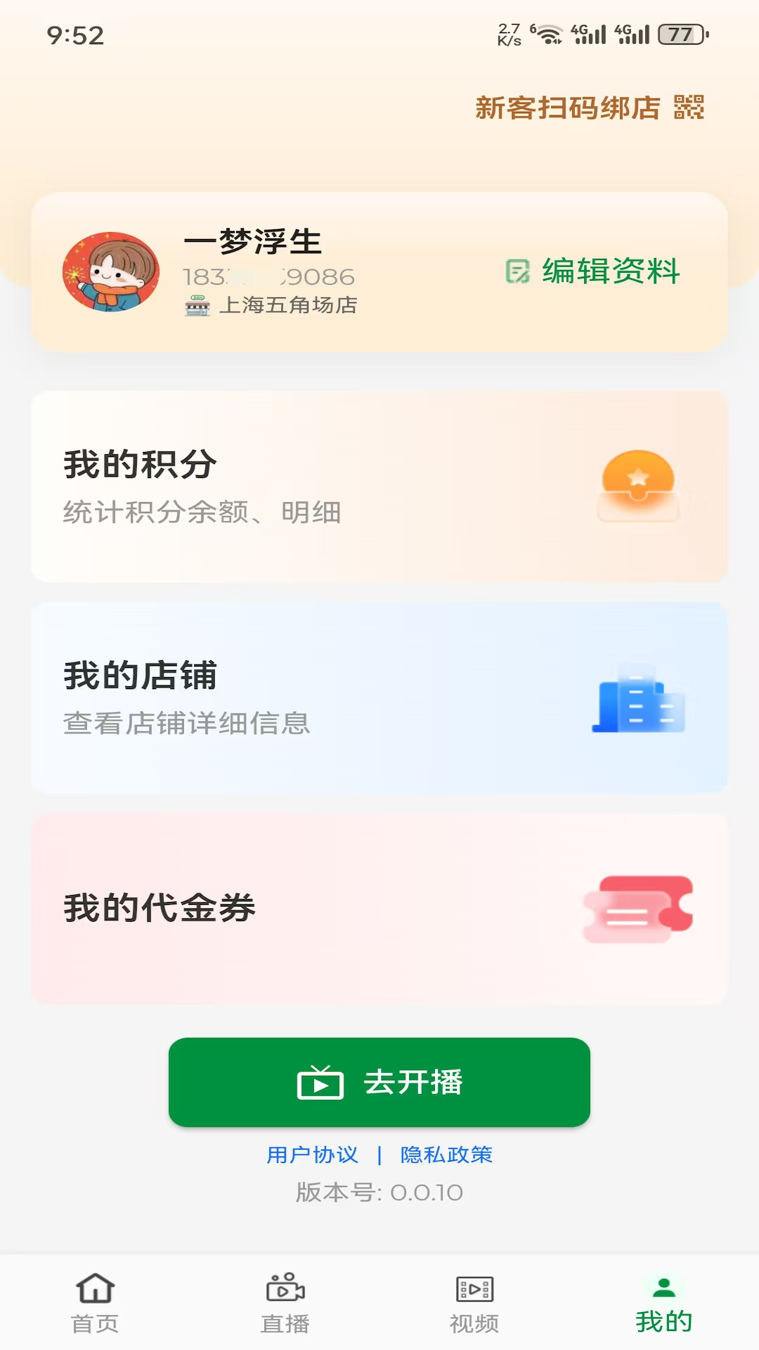 精彩截图-极源康品2026官方新版