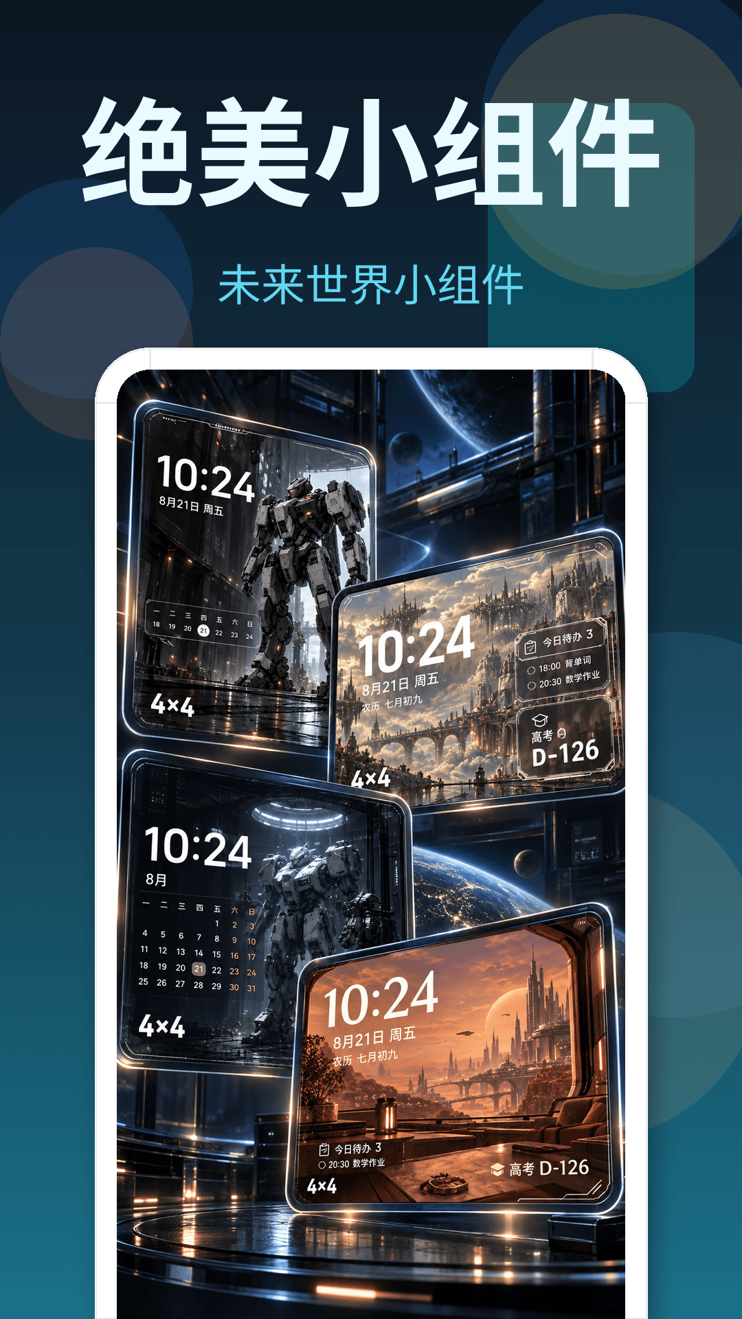 精彩截图-闹钟iClock桌面时钟2026官方新版