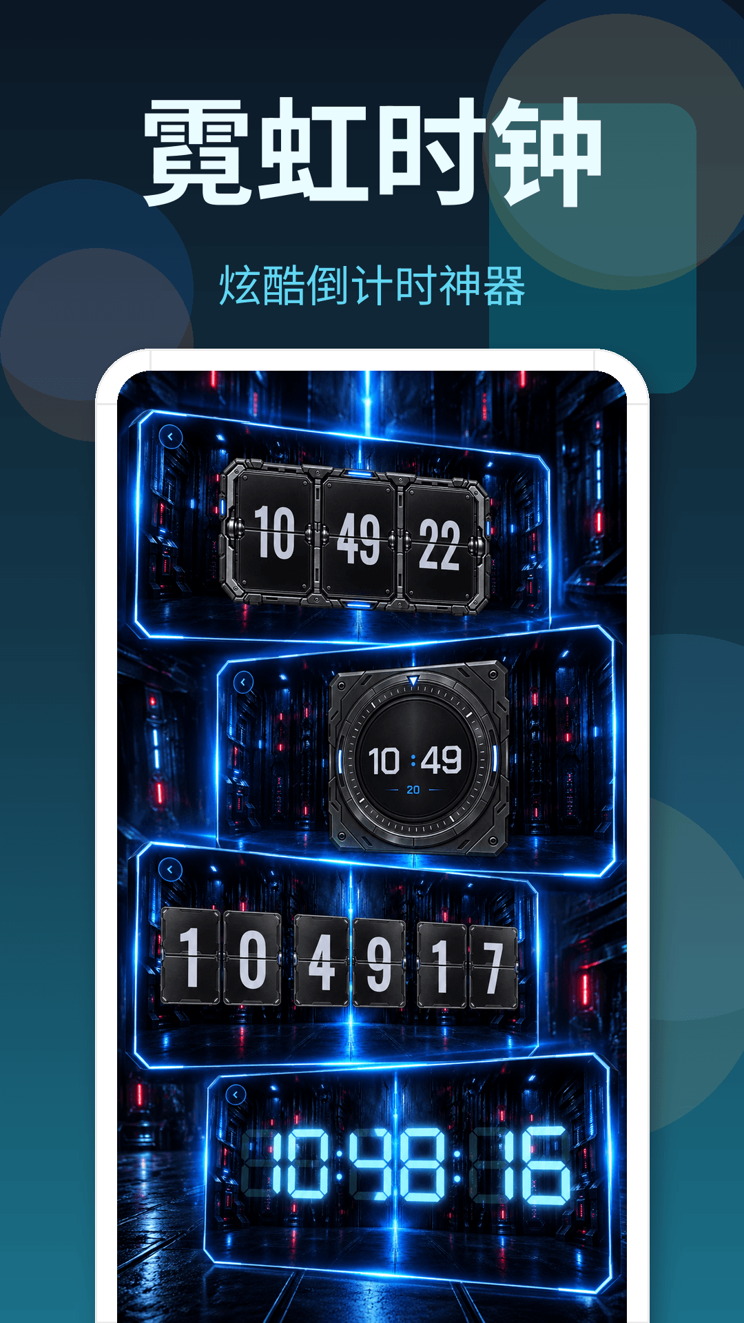 精彩截图-闹钟iClock桌面时钟2026官方新版