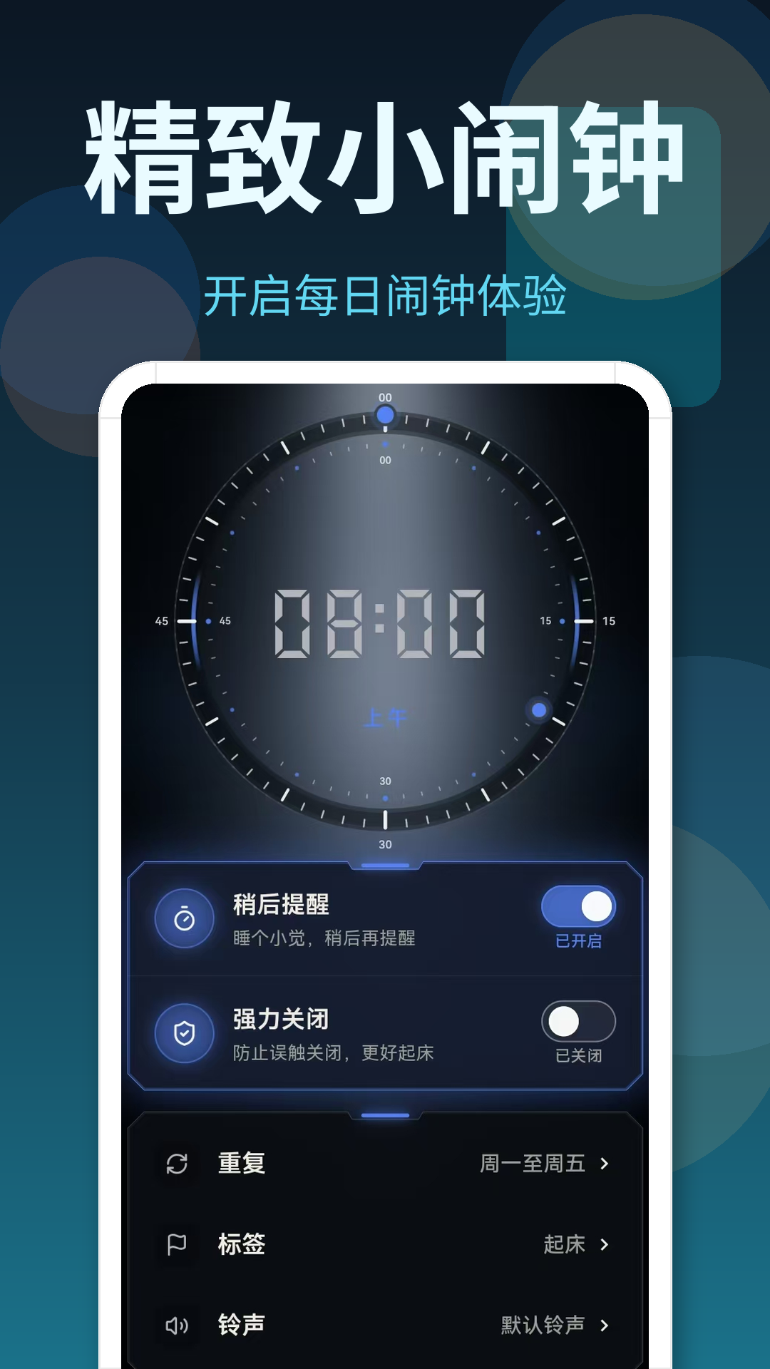 精彩截图-闹钟iClock桌面时钟2026官方新版