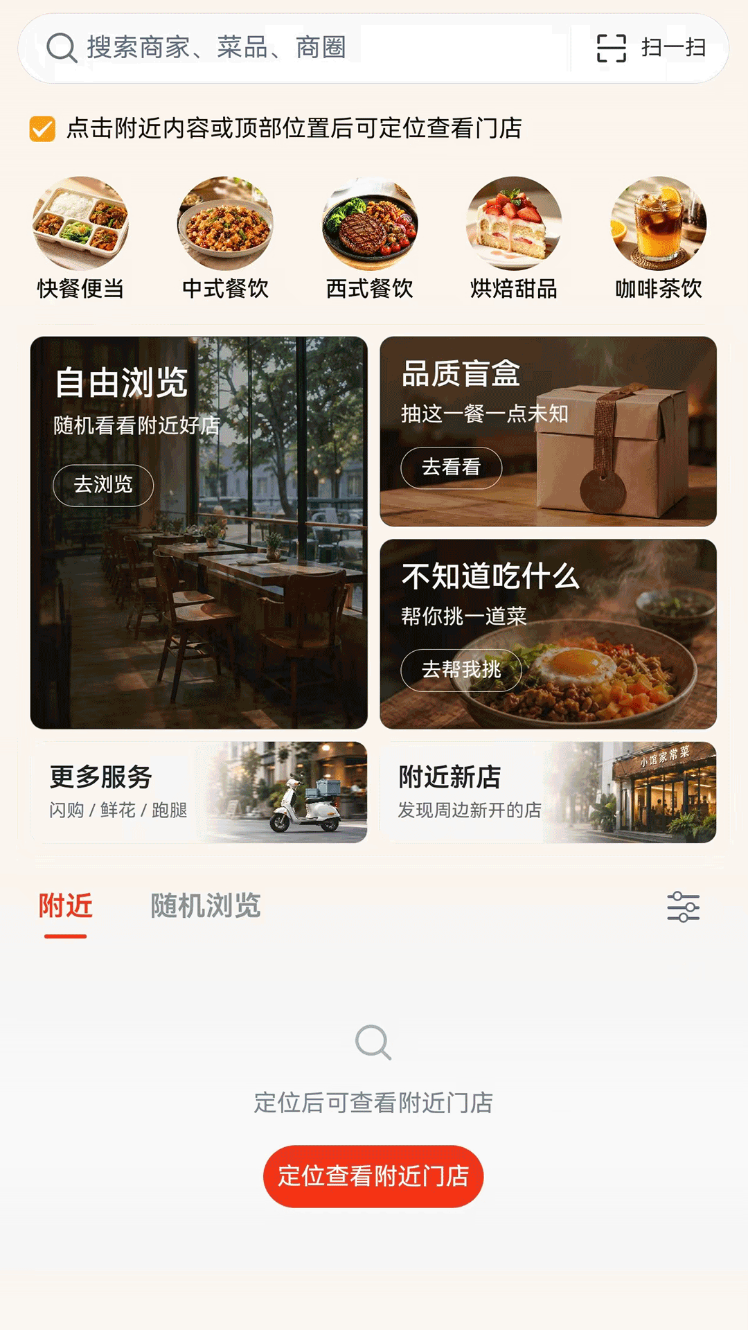 精彩截图-明昊星火点餐2026官方新版