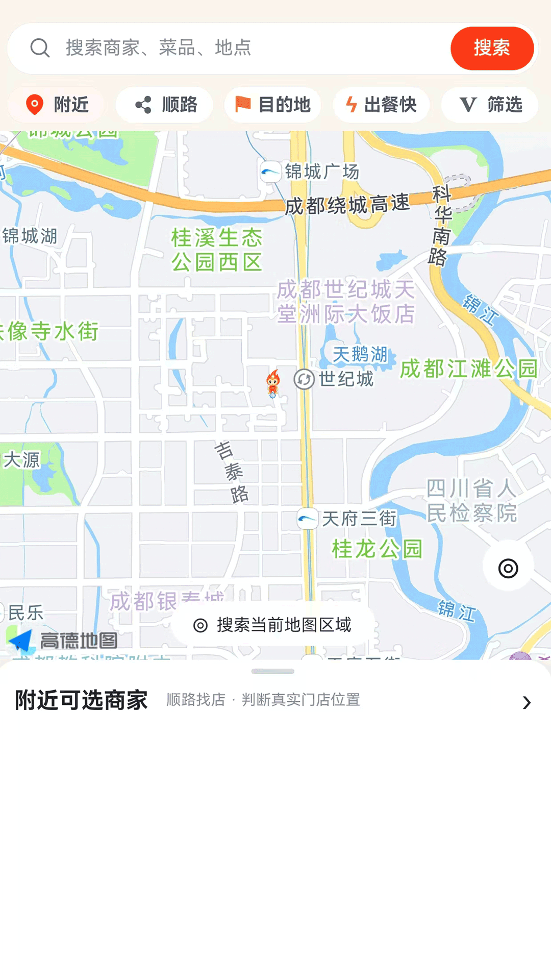 精彩截图-明昊星火点餐2026官方新版