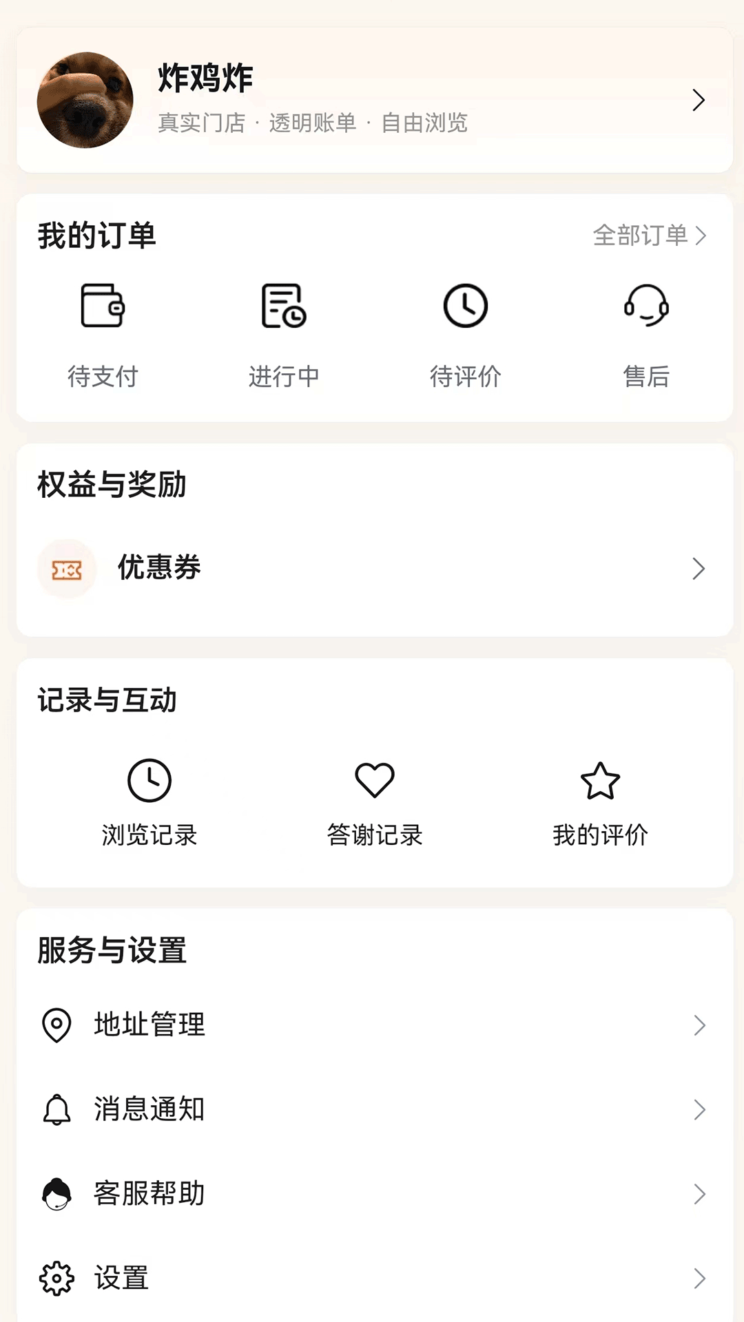 精彩截图-明昊星火点餐2026官方新版