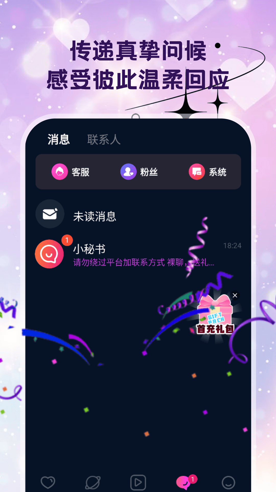精彩截图-怜吻2026官方新版