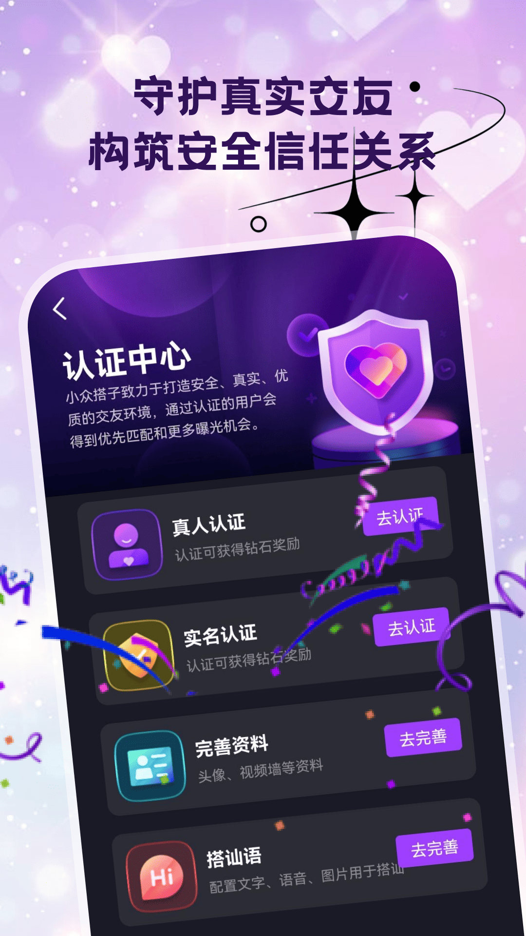 精彩截图-怜吻2026官方新版