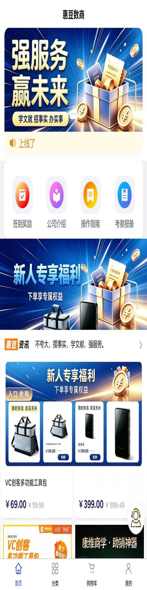 精彩截图-惠豆数商2026官方新版