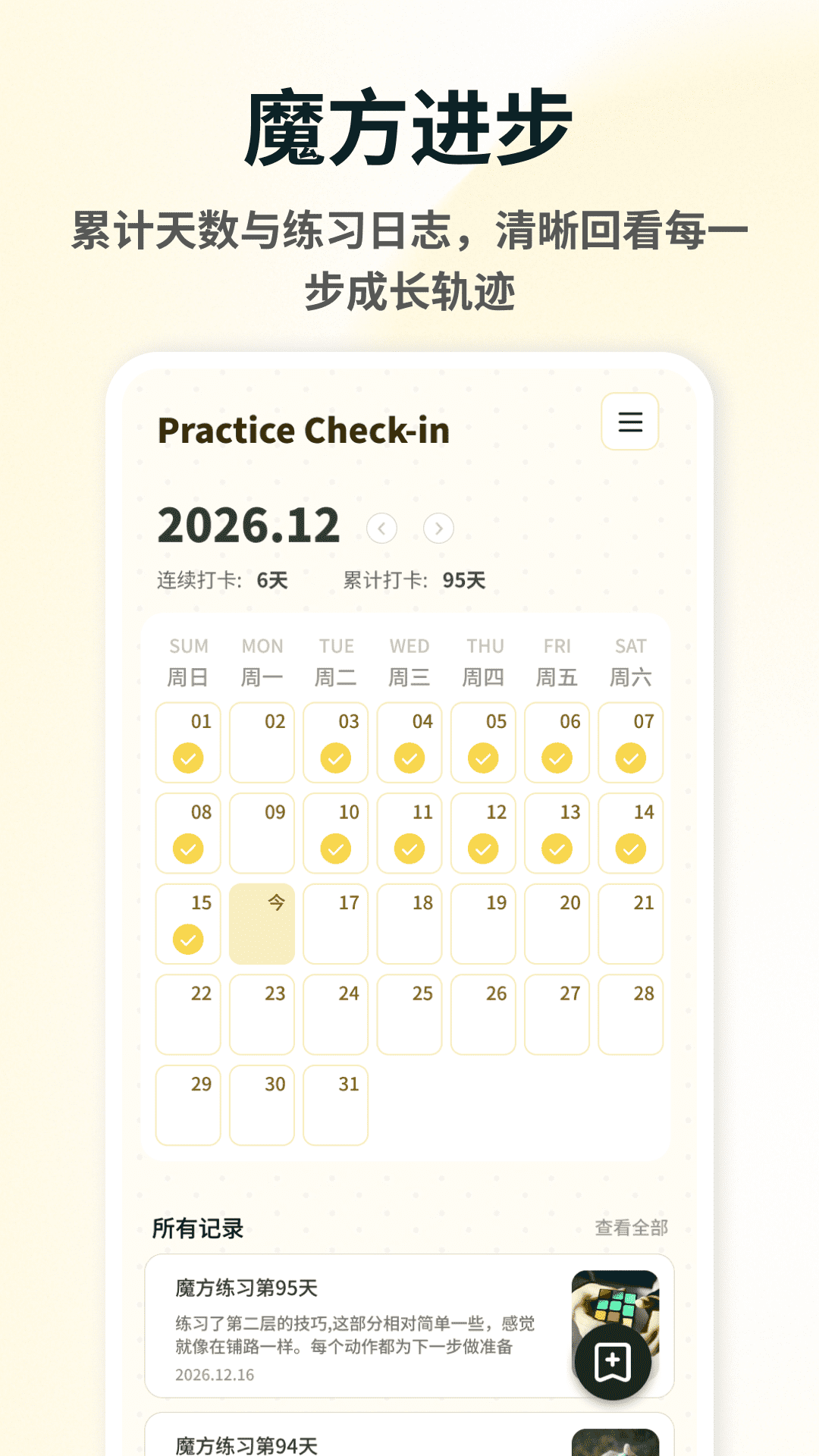 精彩截图-异动查查2026官方新版