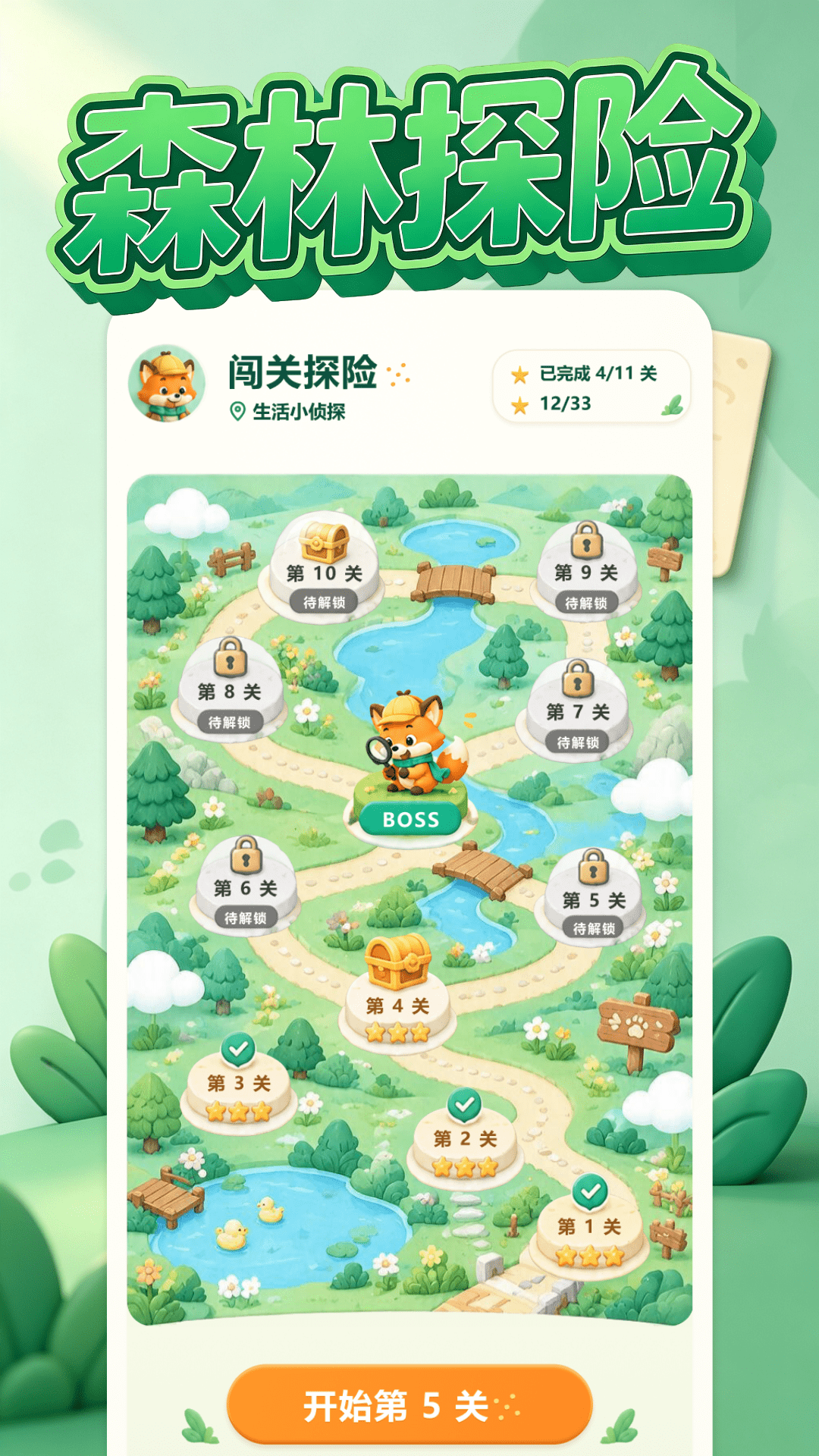 精彩截图-猜个正着2026官方新版