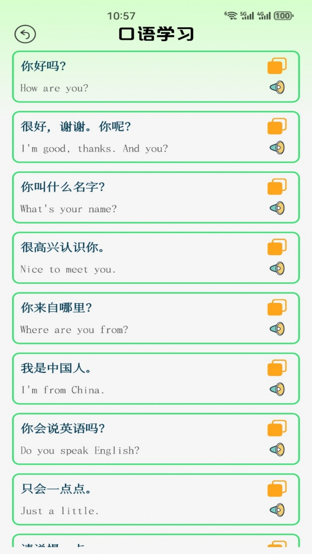 精彩截图-词达人极速版2026官方新版