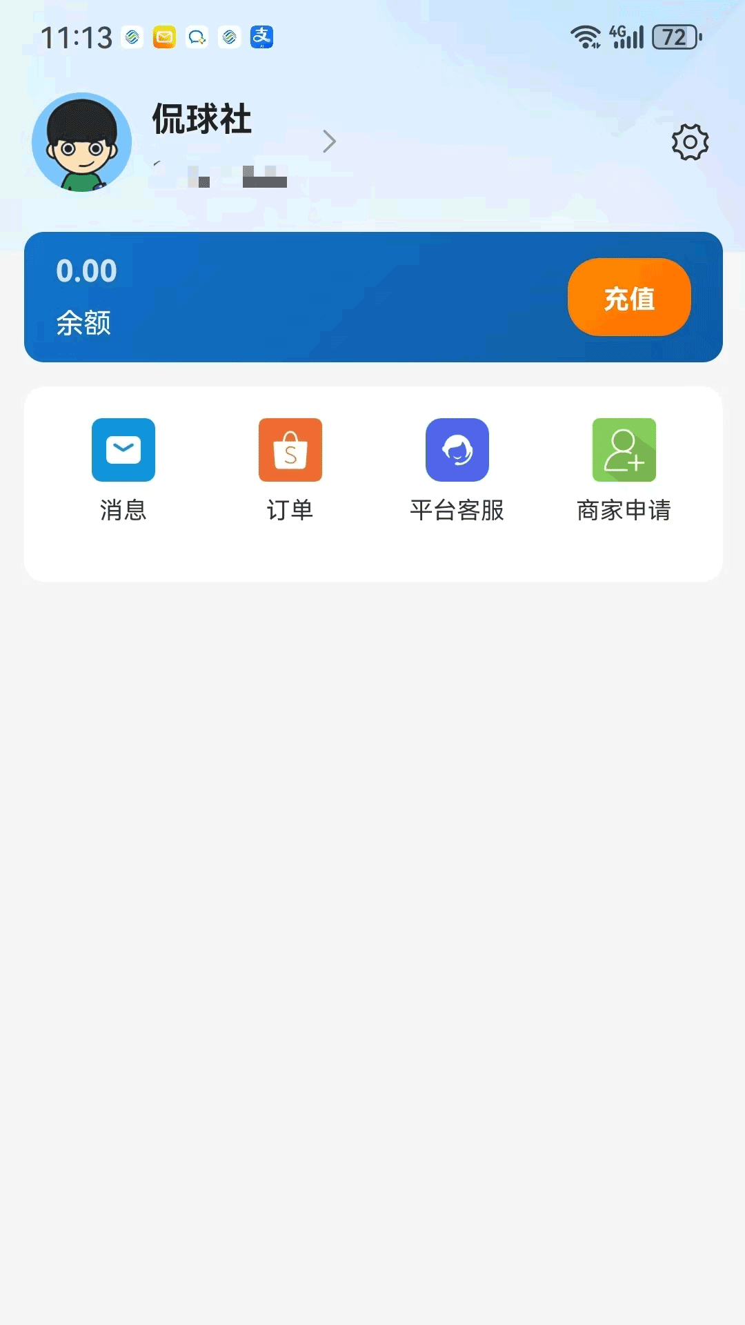 精彩截图-侃球社2026官方新版