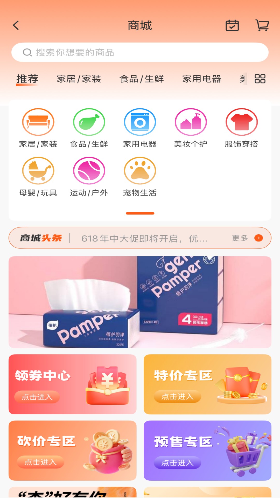 精彩截图-聚宝囤2026官方新版