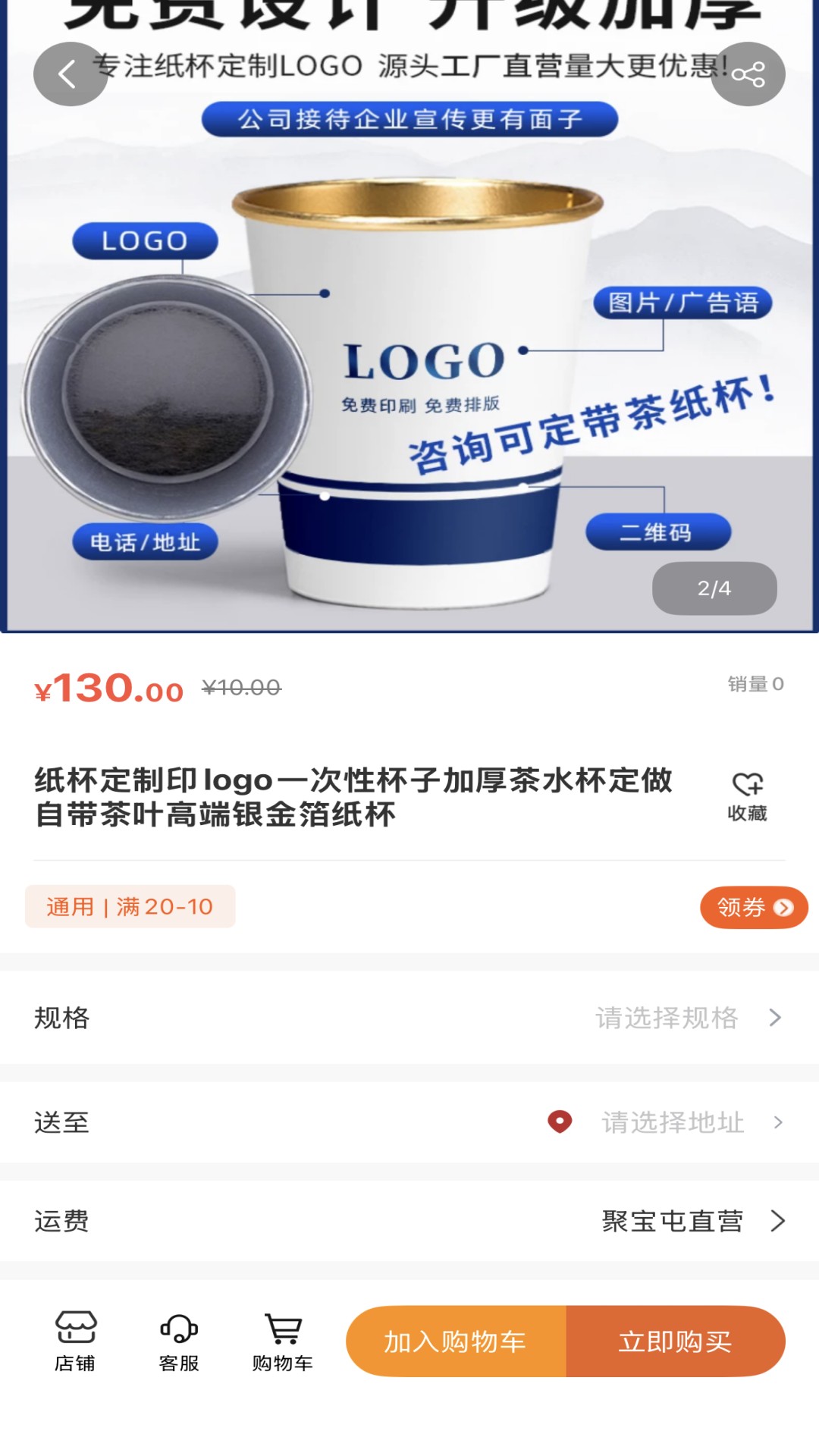 精彩截图-聚宝囤2026官方新版